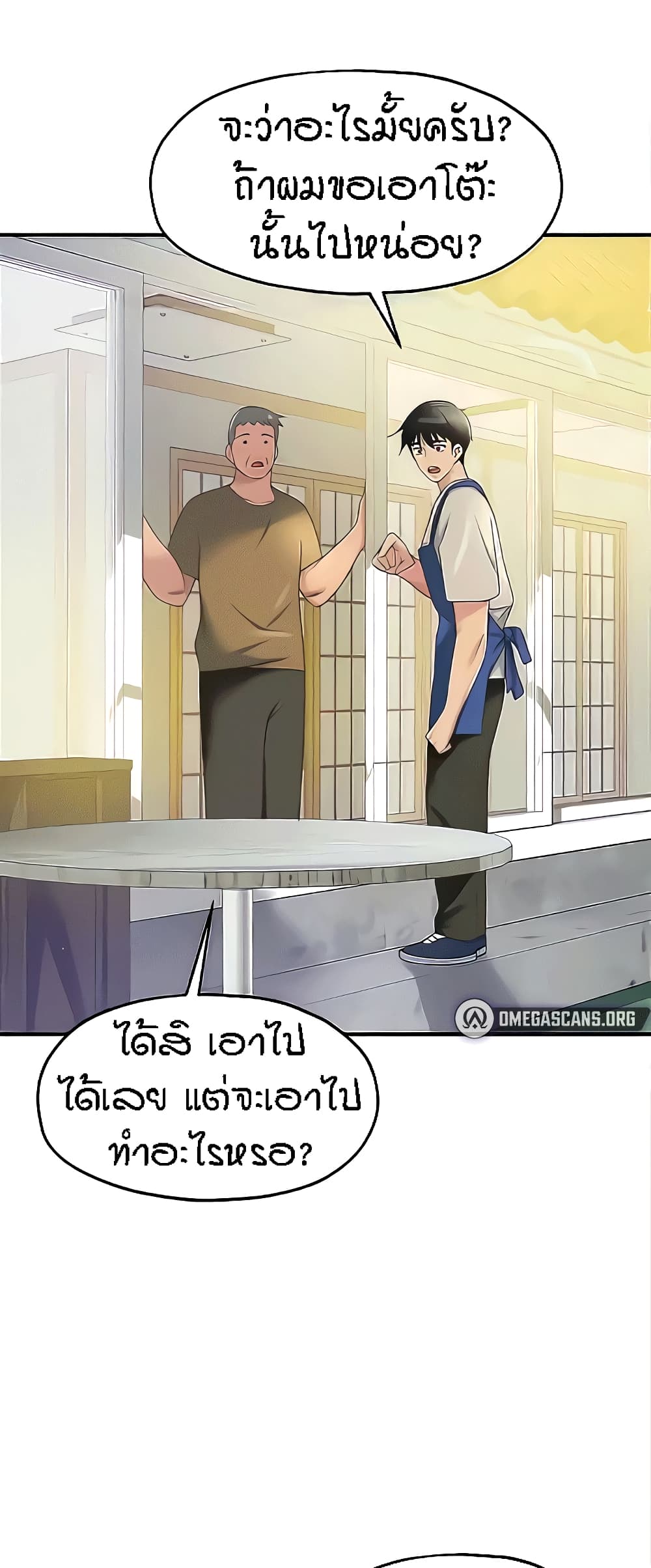 The Shop of Pleasure – The Shop of Pleasure – ตอนที่ 71 หน้า 37