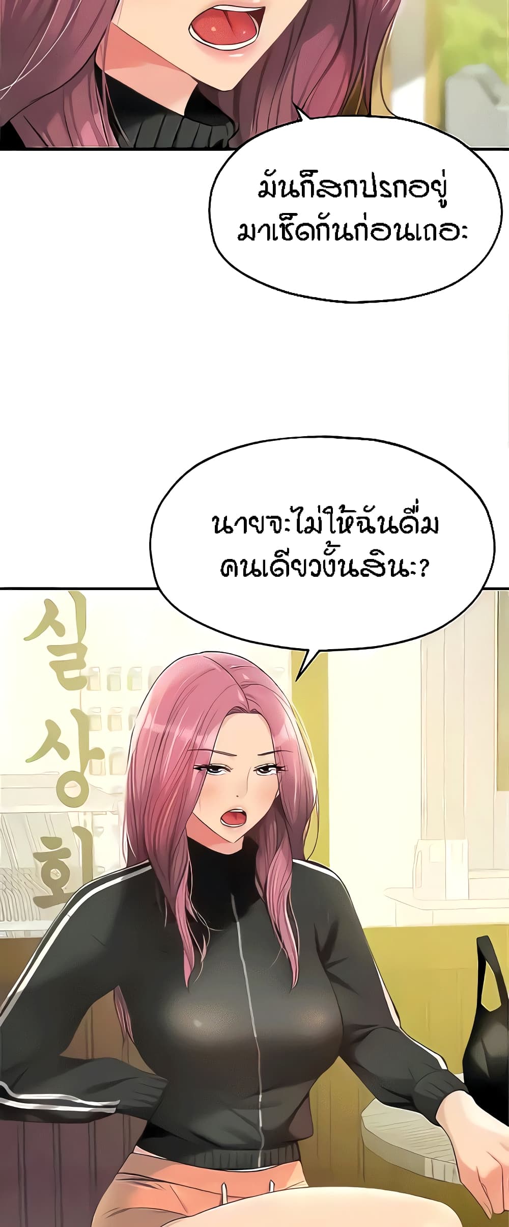 The Shop of Pleasure – The Shop of Pleasure – ตอนที่ 71 หน้า 42