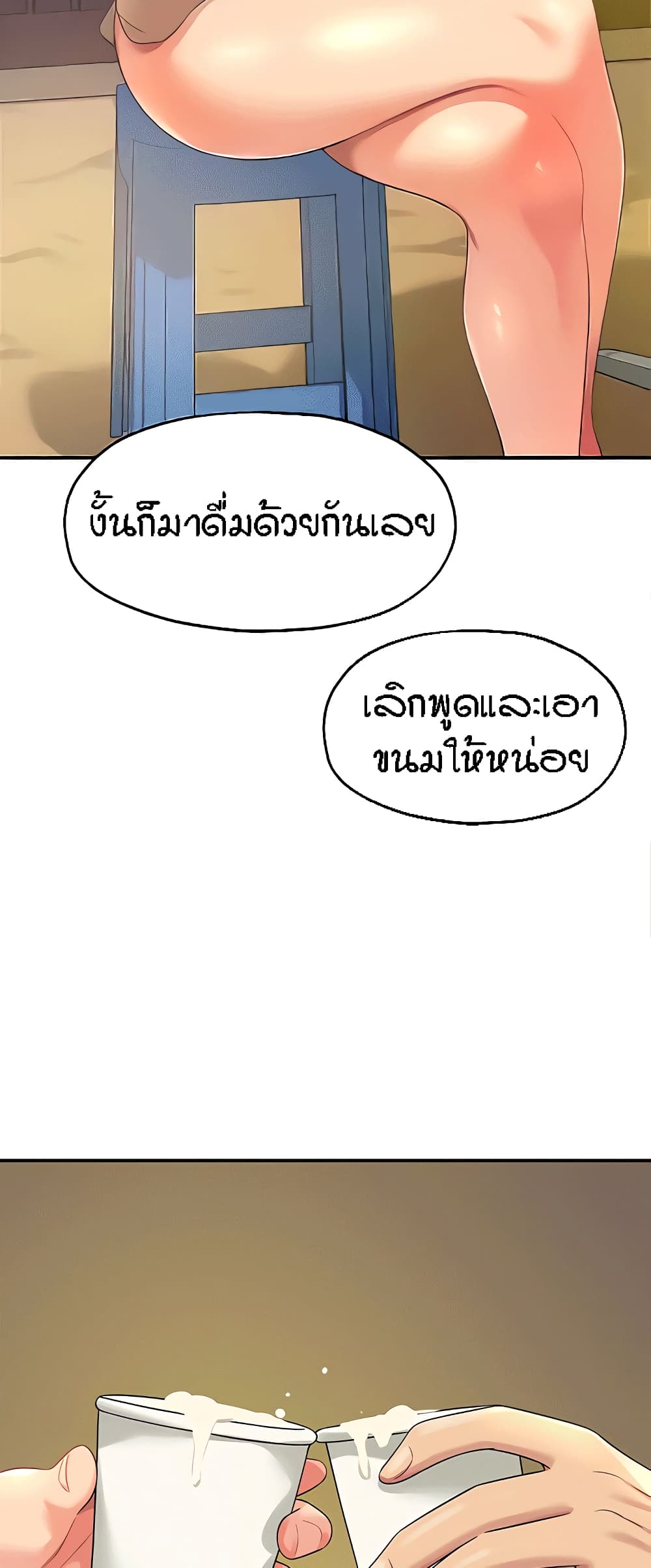 The Shop of Pleasure – The Shop of Pleasure – ตอนที่ 71 หน้า 43