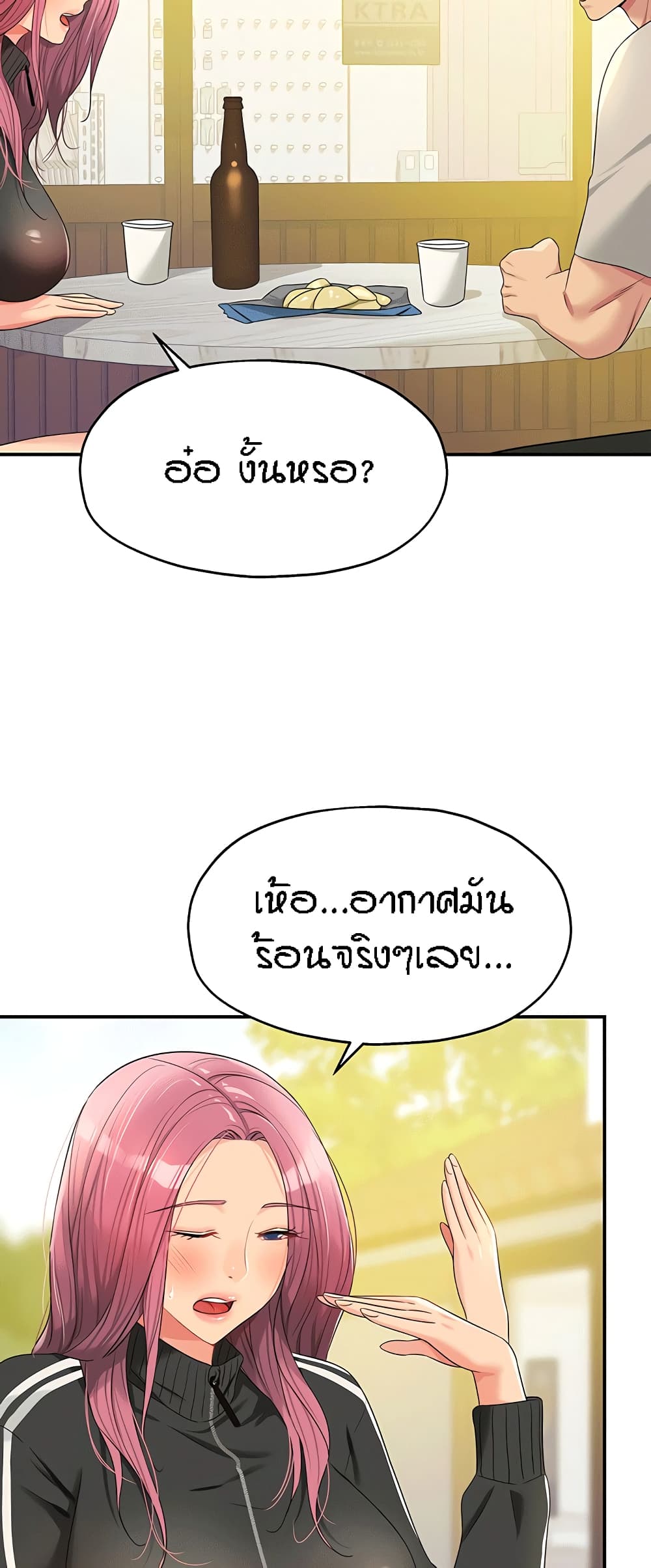 The Shop of Pleasure – The Shop of Pleasure – ตอนที่ 71 หน้า 47