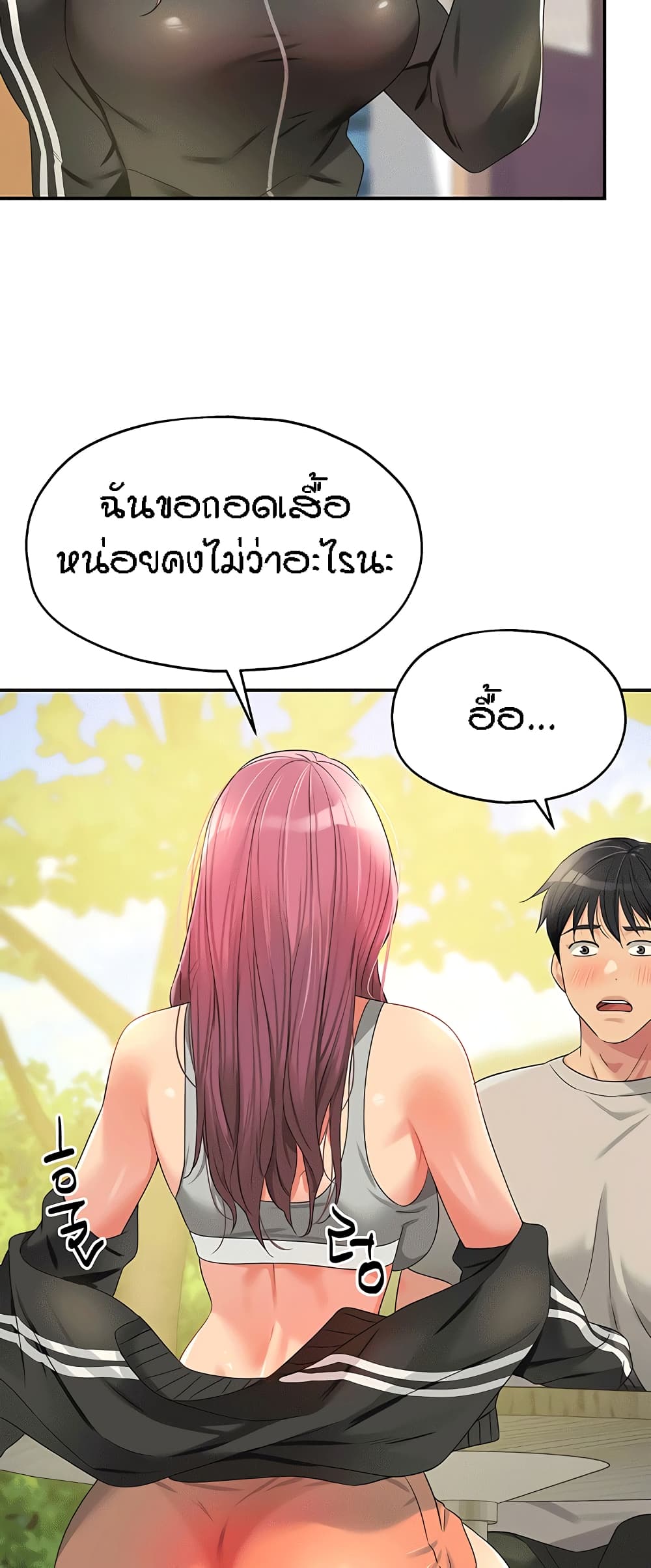 The Shop of Pleasure – The Shop of Pleasure – ตอนที่ 71 หน้า 48