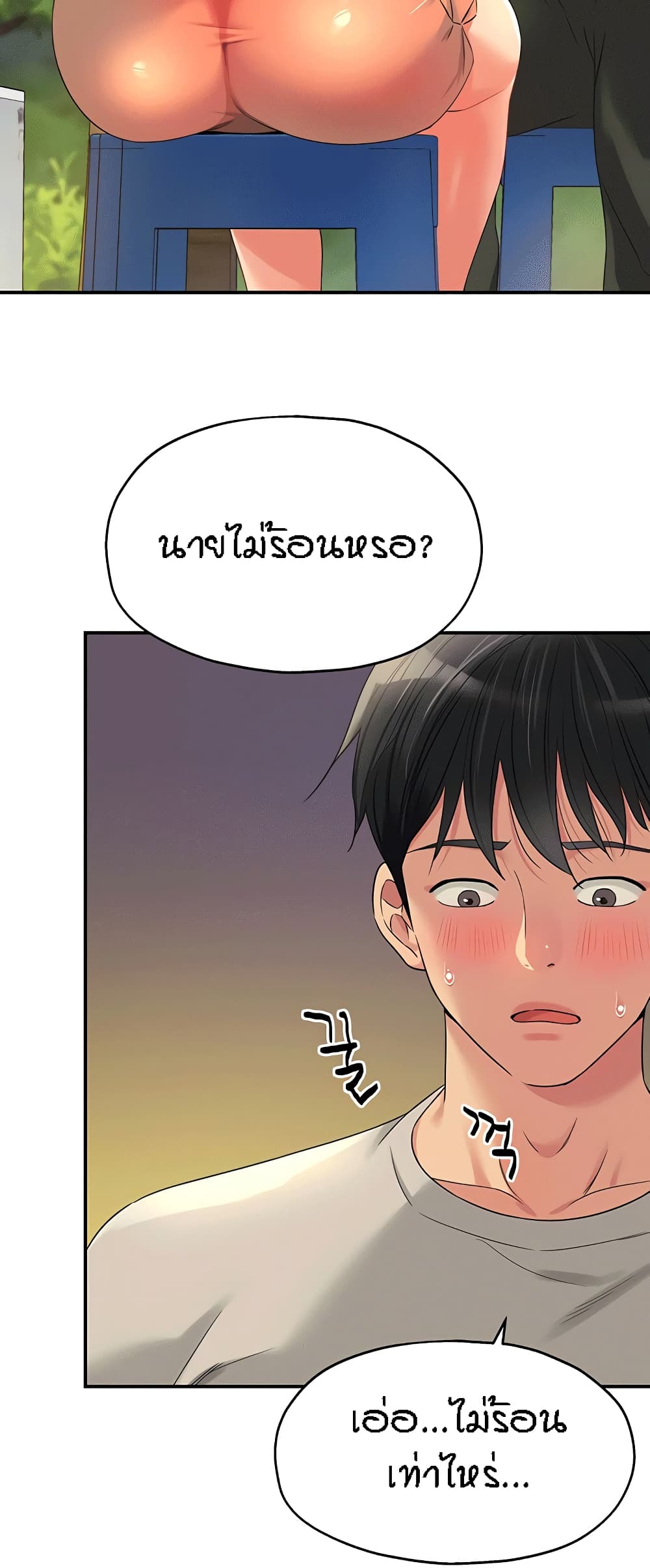 The Shop of Pleasure – The Shop of Pleasure – ตอนที่ 71 หน้า 49