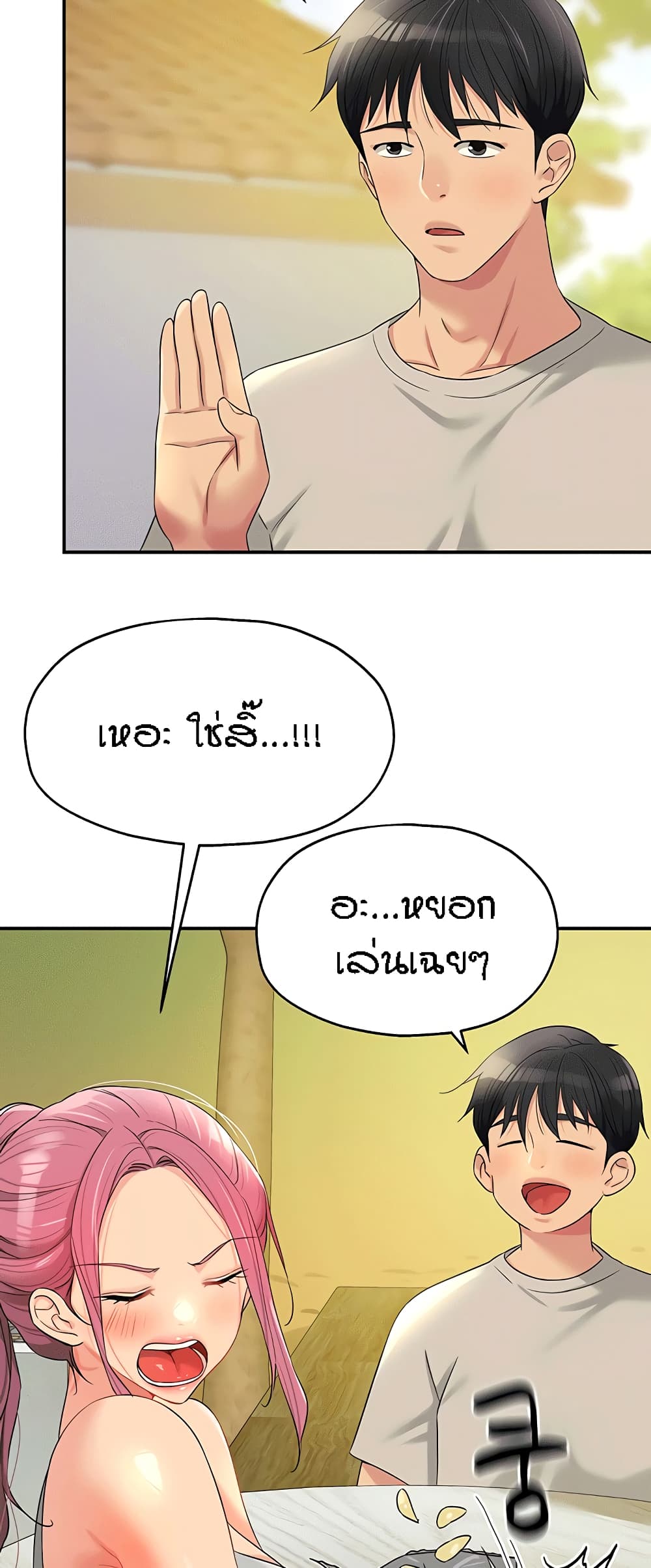 The Shop of Pleasure – The Shop of Pleasure – ตอนที่ 71 หน้า 53