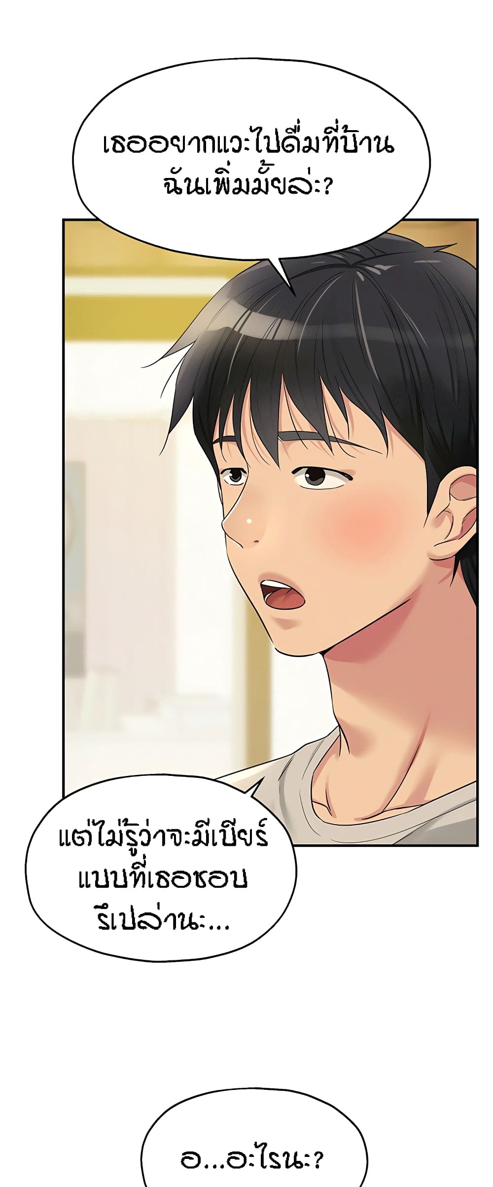 The Shop of Pleasure – The Shop of Pleasure – ตอนที่ 71 หน้า 57