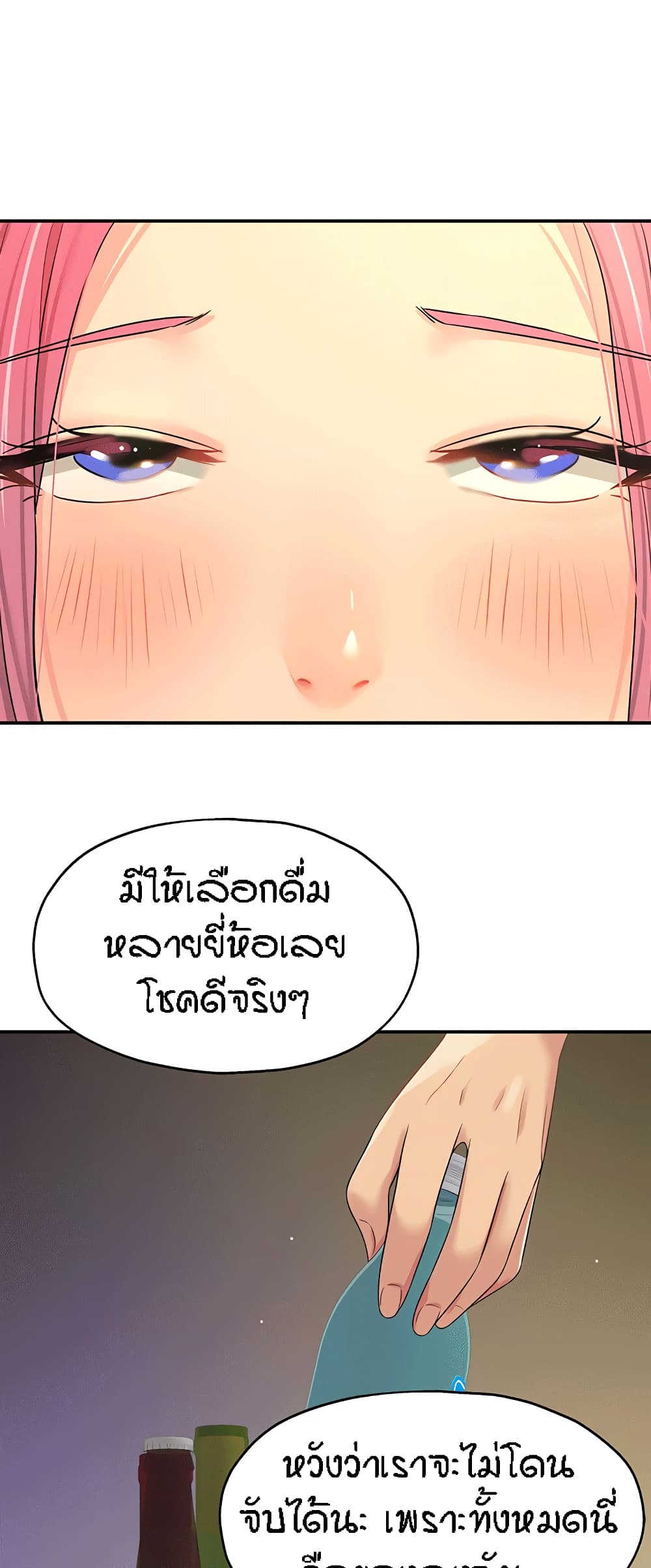 The Shop of Pleasure – The Shop of Pleasure – ตอนที่ 71 หน้า 59