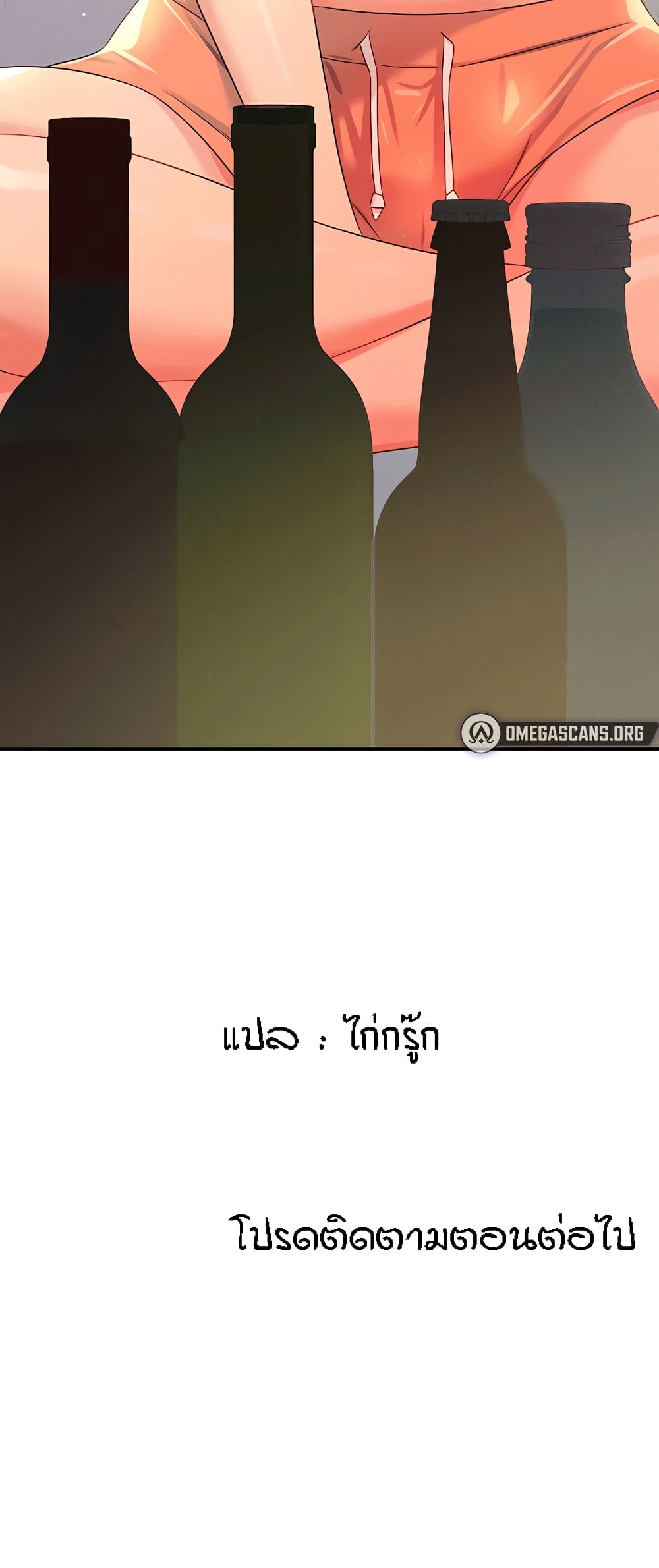 The Shop of Pleasure – The Shop of Pleasure – ตอนที่ 71 หน้า 61