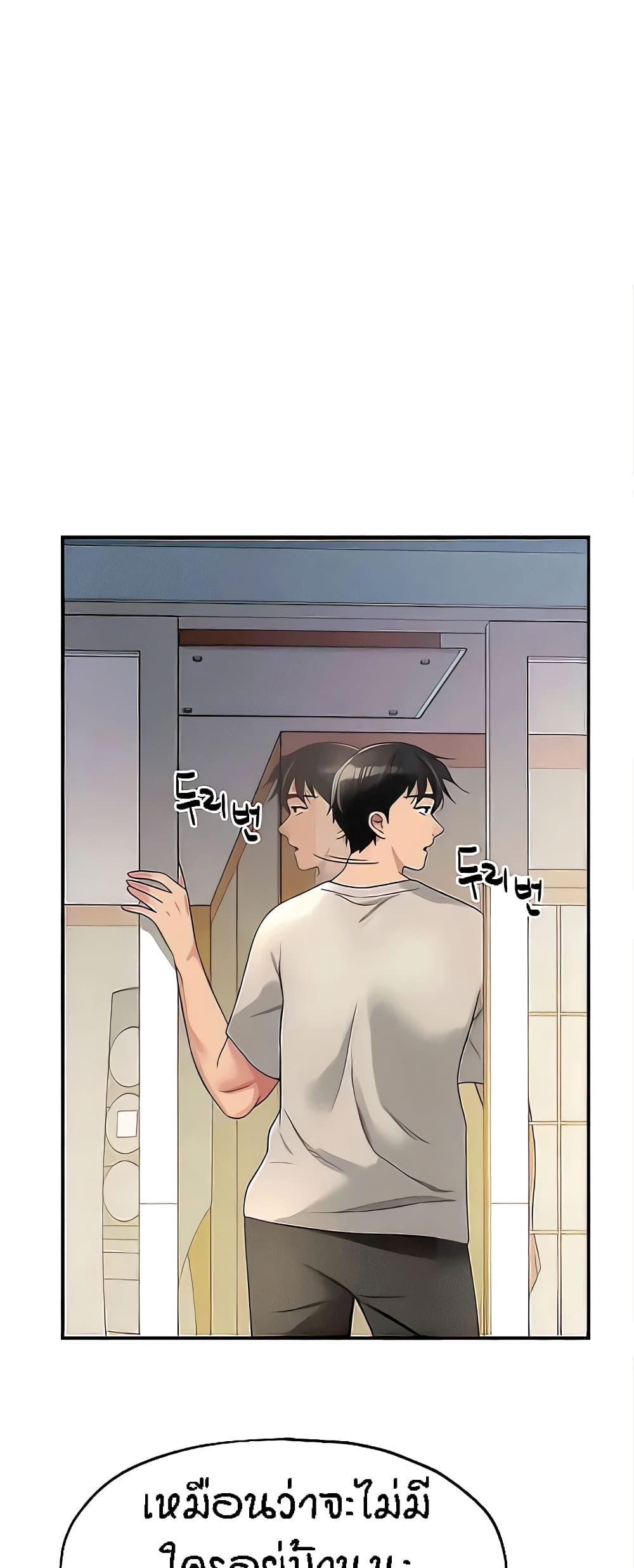 The Shop of Pleasure – The Shop of Pleasure – ตอนที่ 72 หน้า 2
