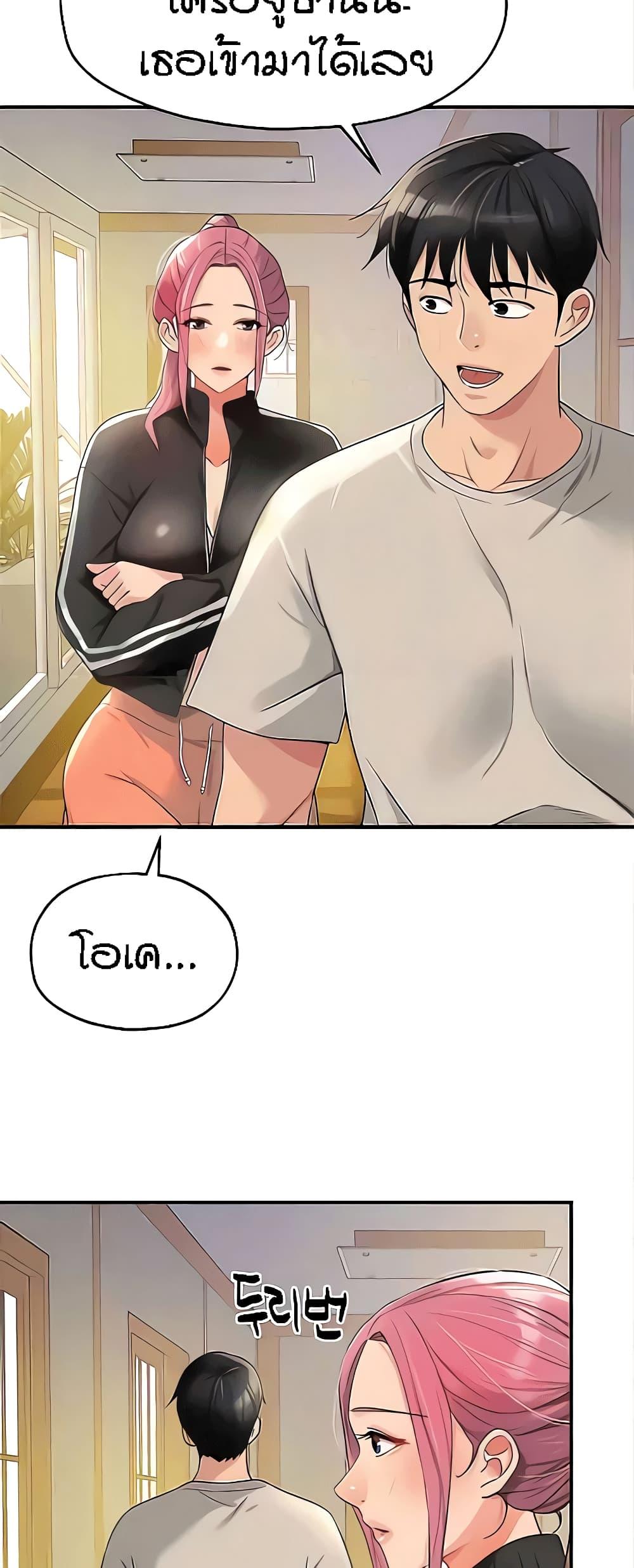 The Shop of Pleasure – The Shop of Pleasure – ตอนที่ 72 หน้า 3