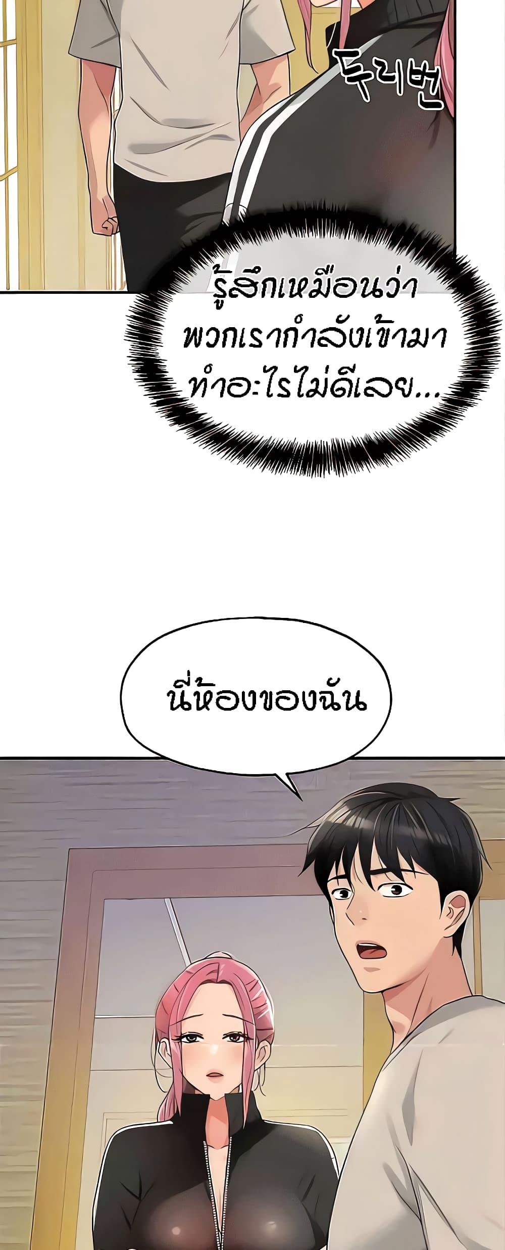 The Shop of Pleasure – The Shop of Pleasure – ตอนที่ 72 หน้า 4