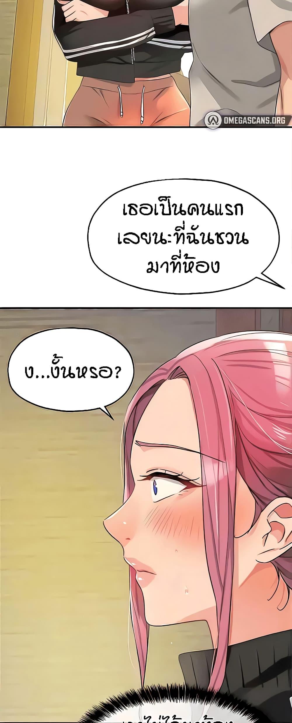 The Shop of Pleasure – The Shop of Pleasure – ตอนที่ 72 หน้า 5