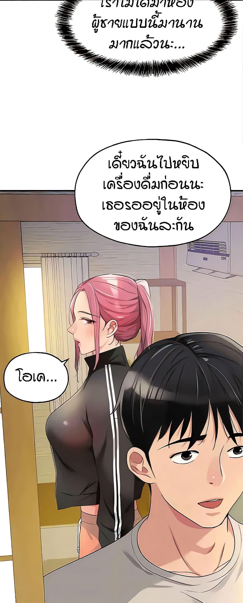 The Shop of Pleasure – The Shop of Pleasure – ตอนที่ 72 หน้า 6