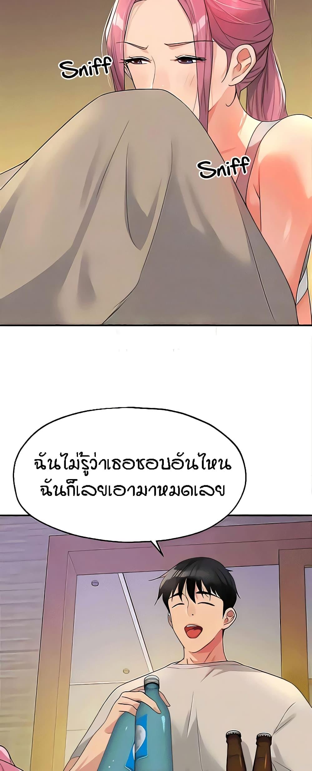 The Shop of Pleasure – The Shop of Pleasure – ตอนที่ 72 หน้า 9