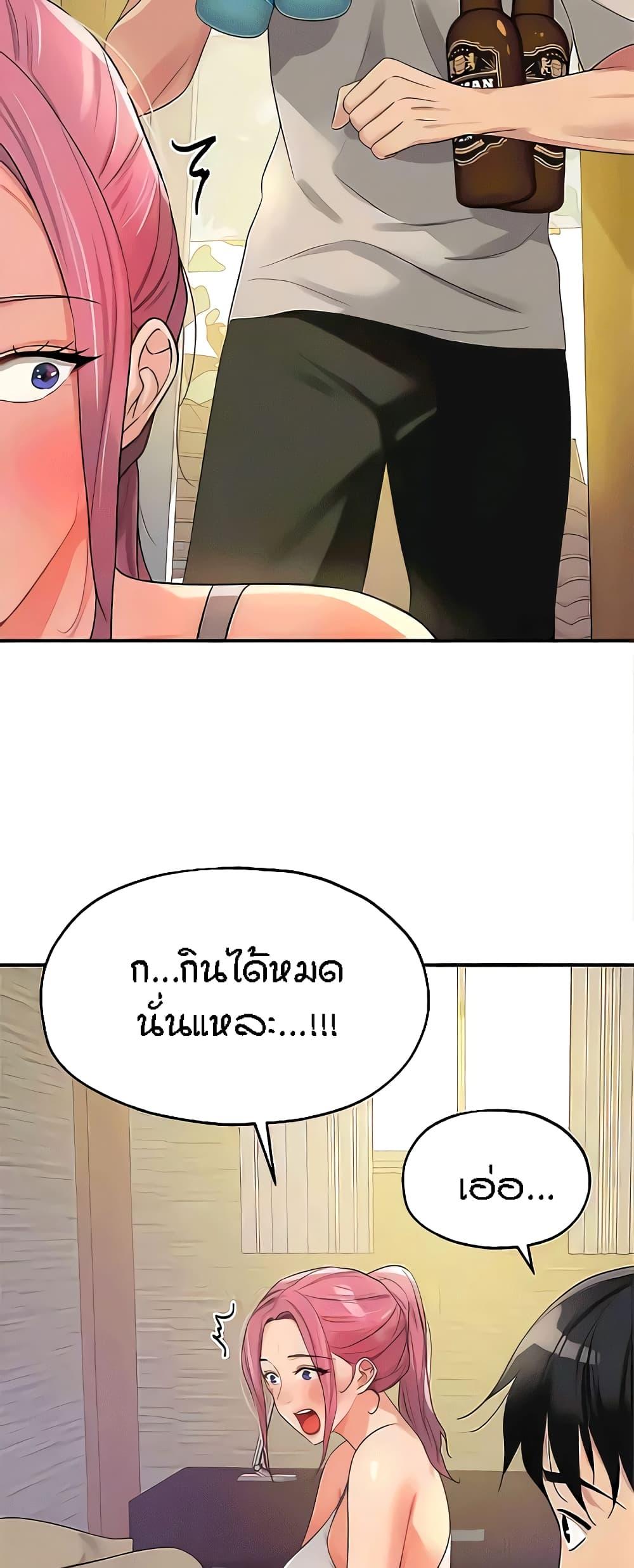 The Shop of Pleasure – The Shop of Pleasure – ตอนที่ 72 หน้า 10
