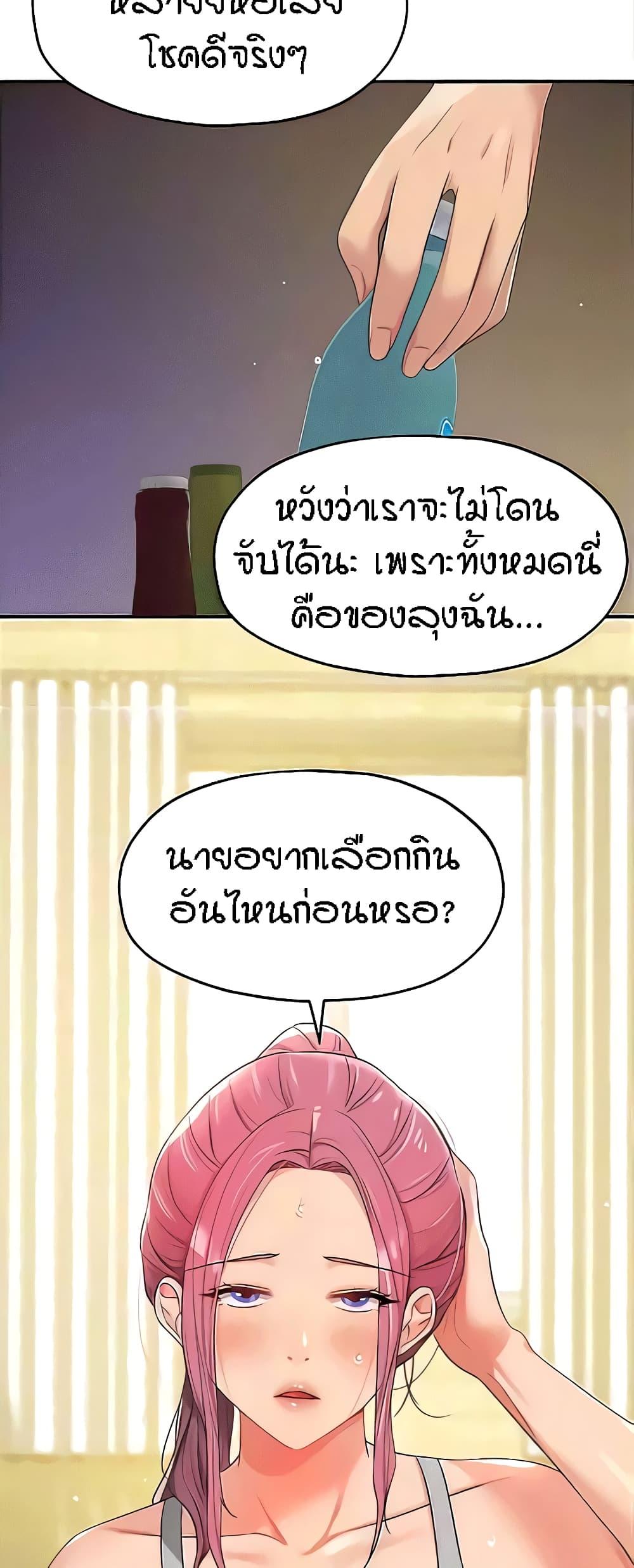 The Shop of Pleasure – The Shop of Pleasure – ตอนที่ 72 หน้า 12
