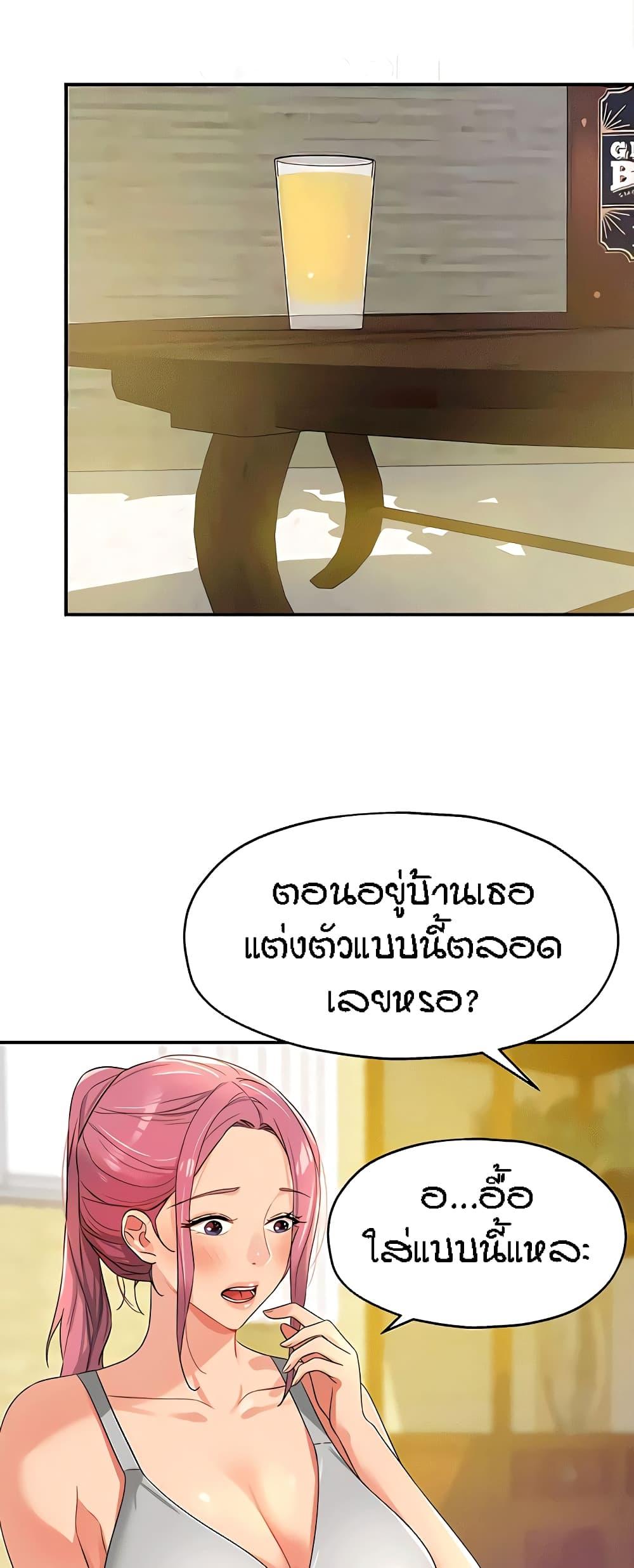 The Shop of Pleasure – The Shop of Pleasure – ตอนที่ 72 หน้า 15