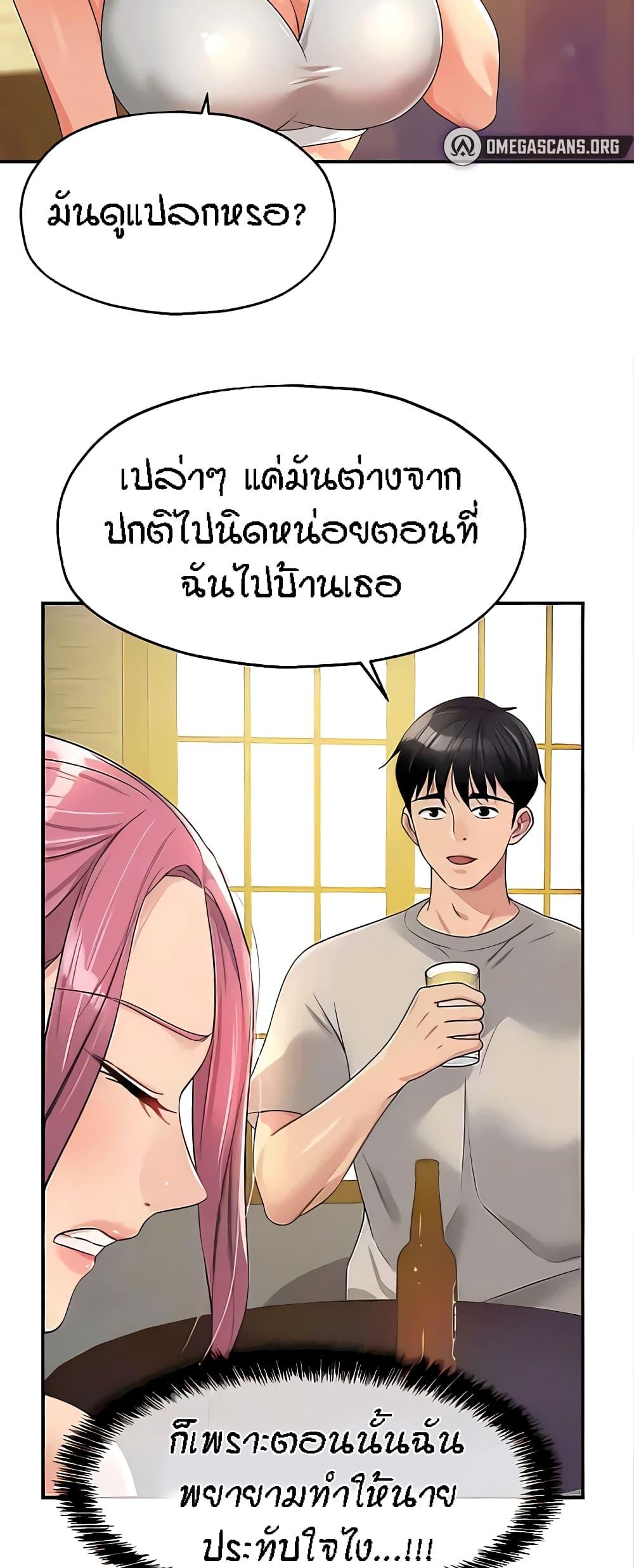 The Shop of Pleasure – The Shop of Pleasure – ตอนที่ 72 หน้า 16