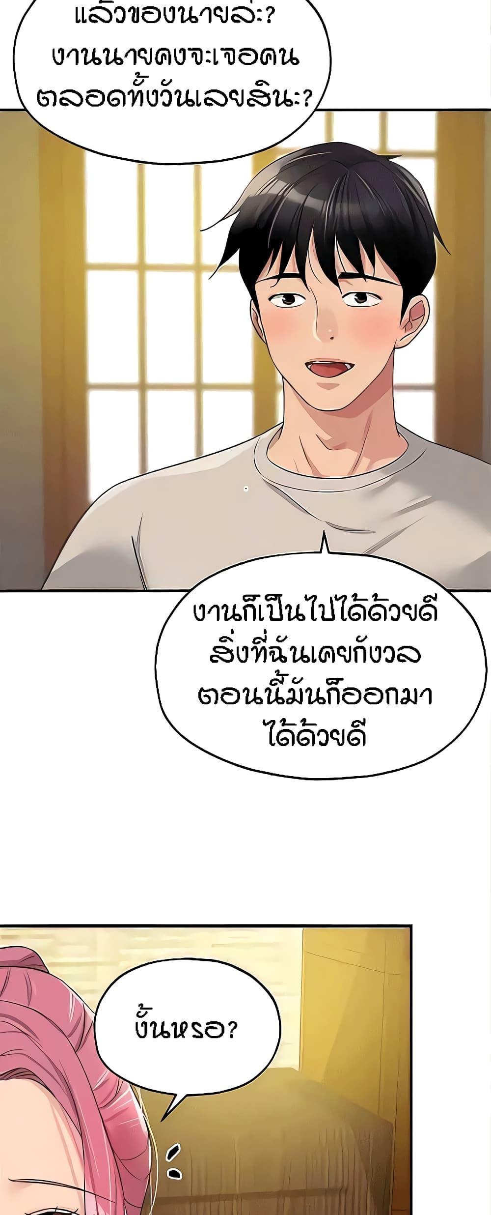 The Shop of Pleasure – The Shop of Pleasure – ตอนที่ 72 หน้า 19