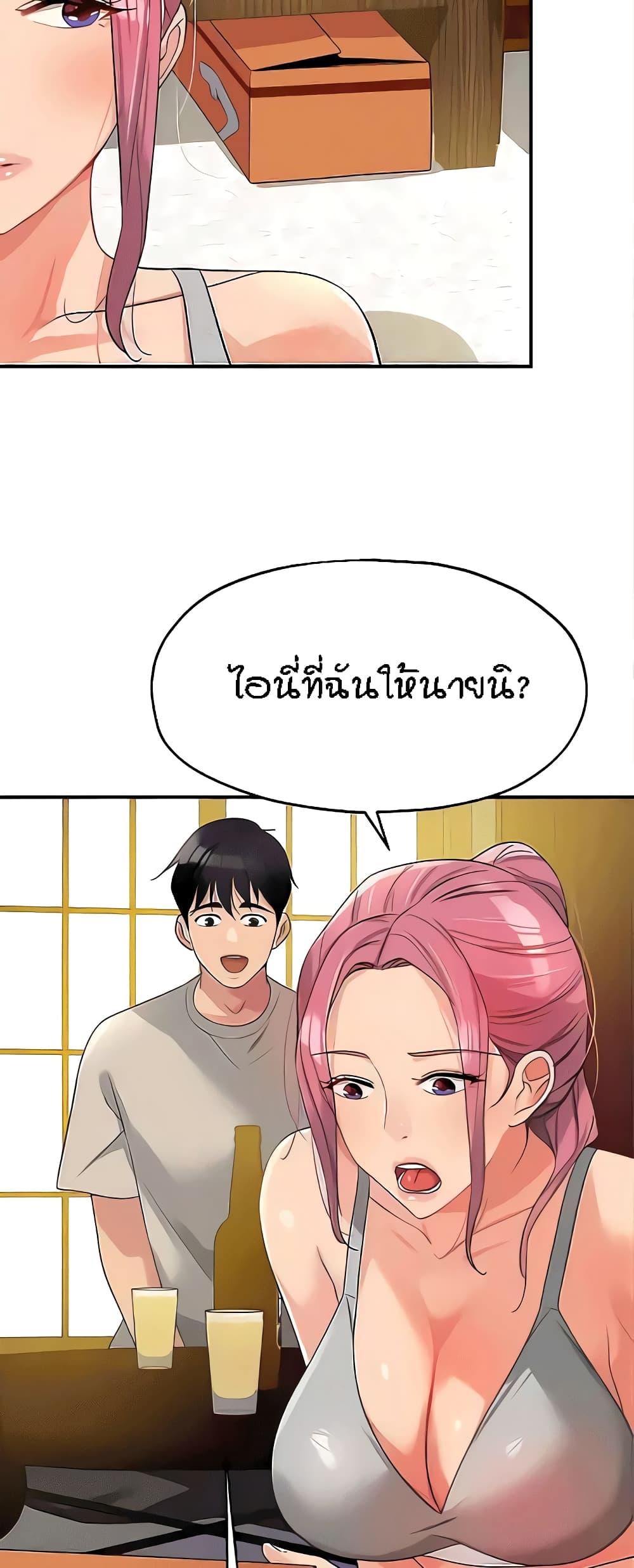 The Shop of Pleasure – The Shop of Pleasure – ตอนที่ 72 หน้า 20