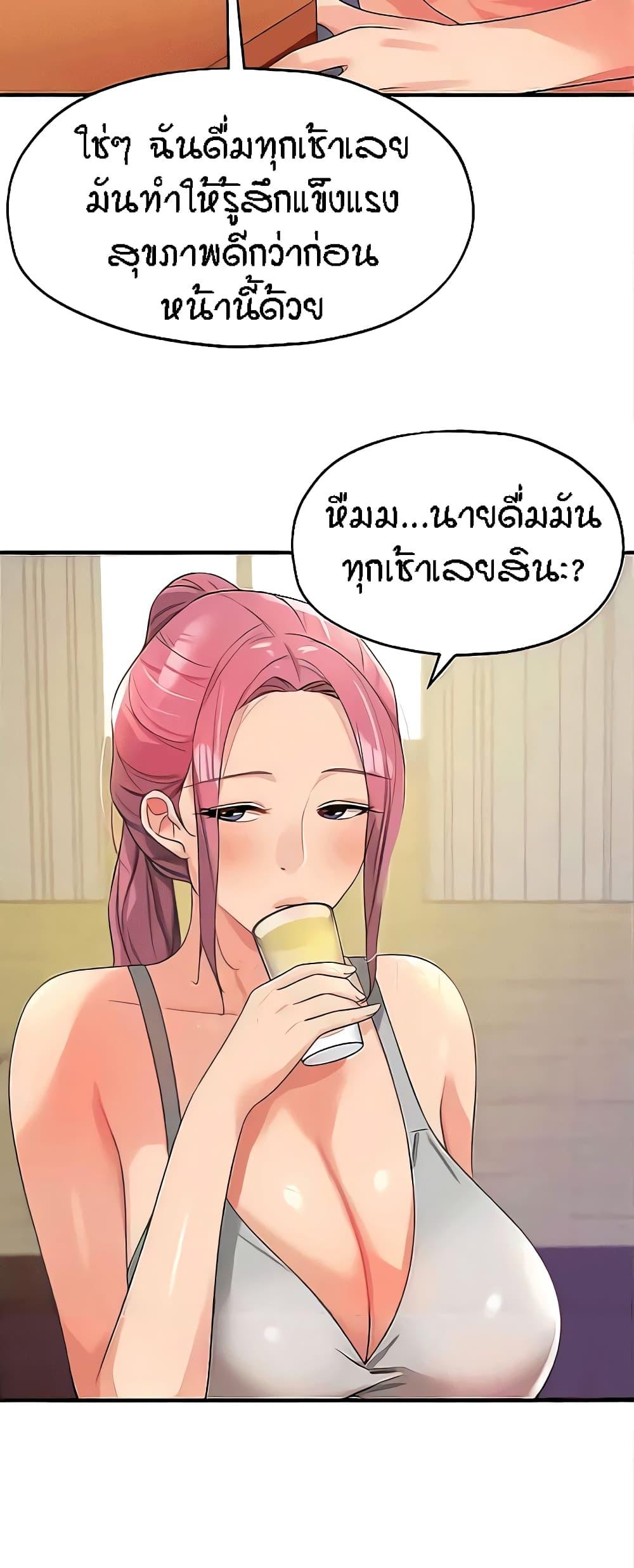 The Shop of Pleasure – The Shop of Pleasure – ตอนที่ 72 หน้า 21