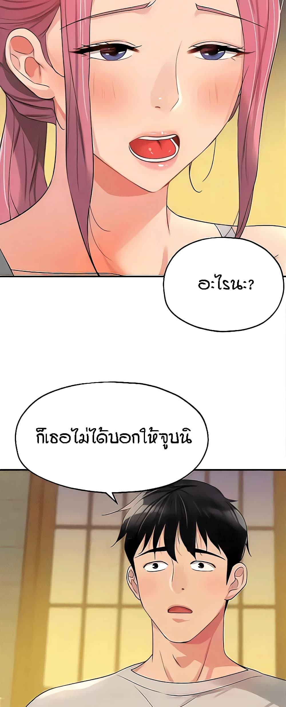 The Shop of Pleasure – The Shop of Pleasure – ตอนที่ 72 หน้า 23