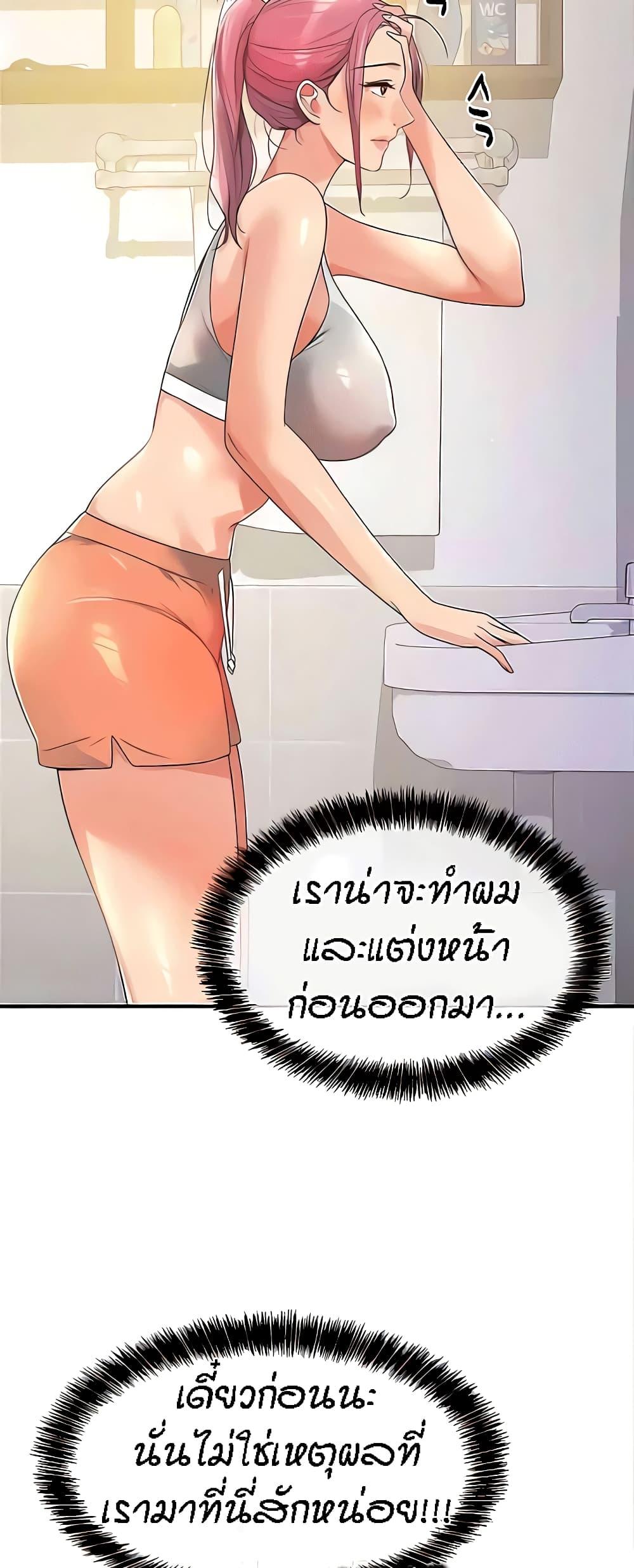 The Shop of Pleasure – The Shop of Pleasure – ตอนที่ 72 หน้า 29