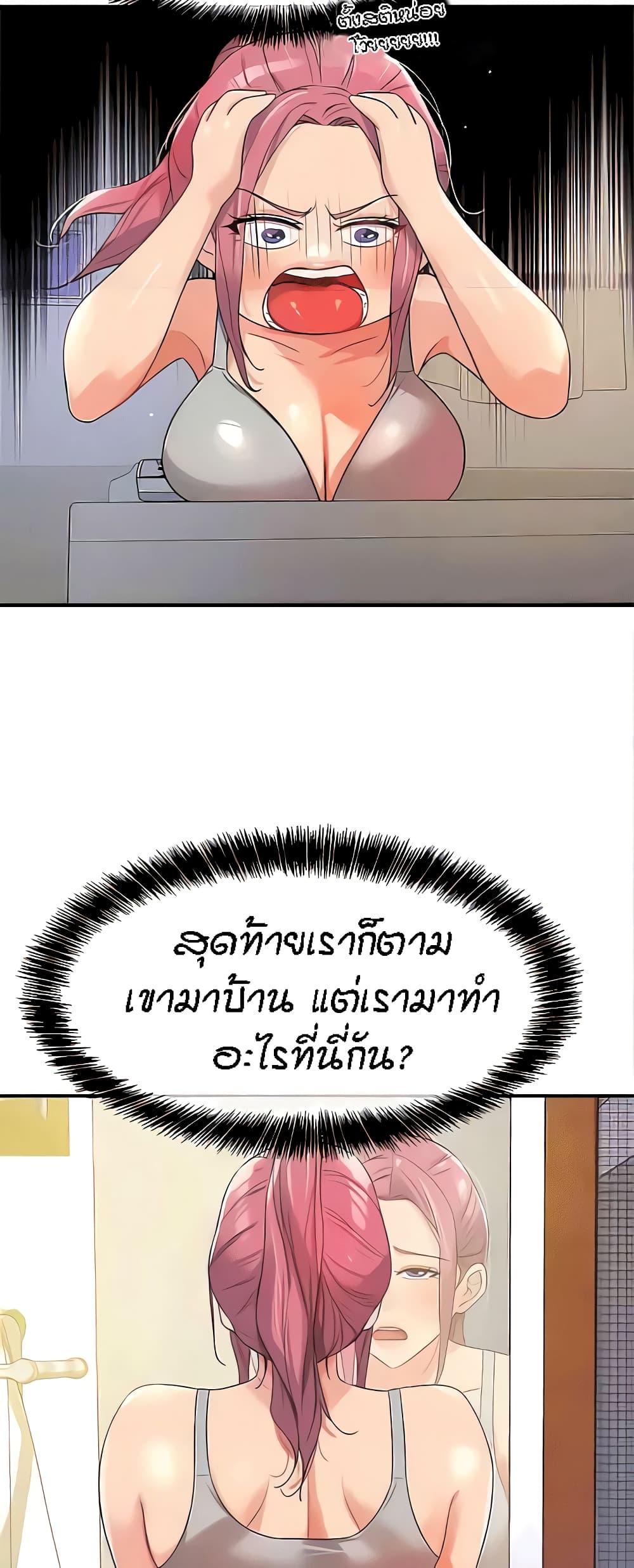 The Shop of Pleasure – The Shop of Pleasure – ตอนที่ 72 หน้า 30