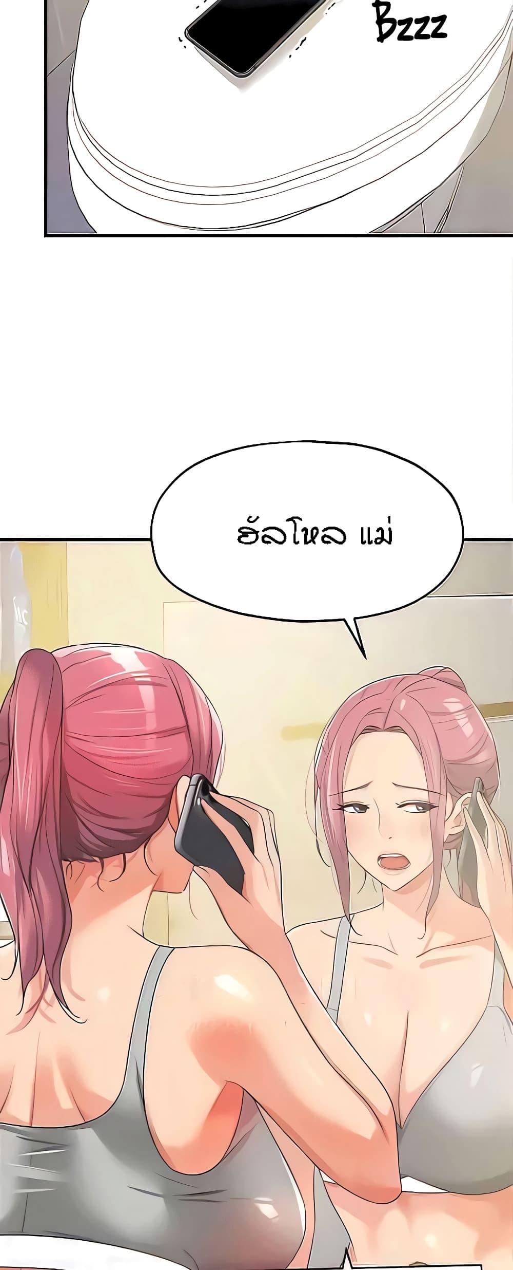 The Shop of Pleasure – The Shop of Pleasure – ตอนที่ 72 หน้า 32
