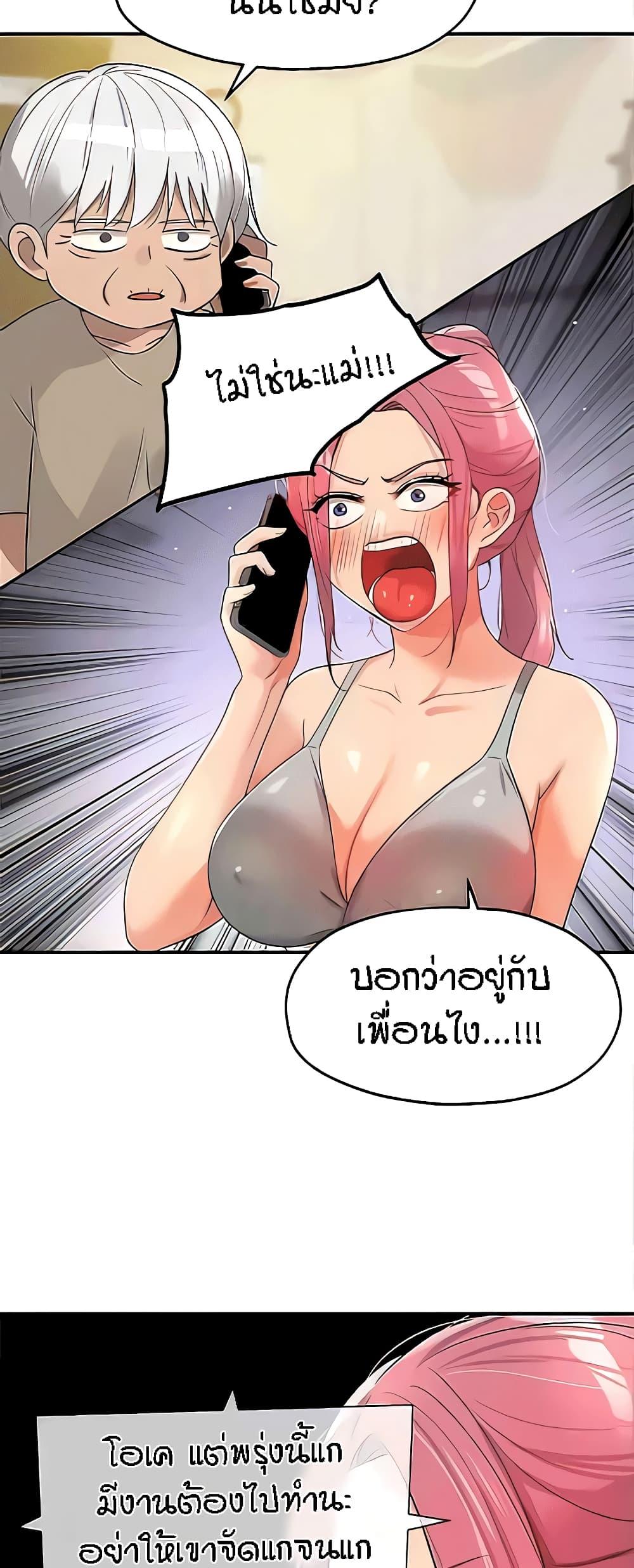 The Shop of Pleasure – The Shop of Pleasure – ตอนที่ 72 หน้า 34