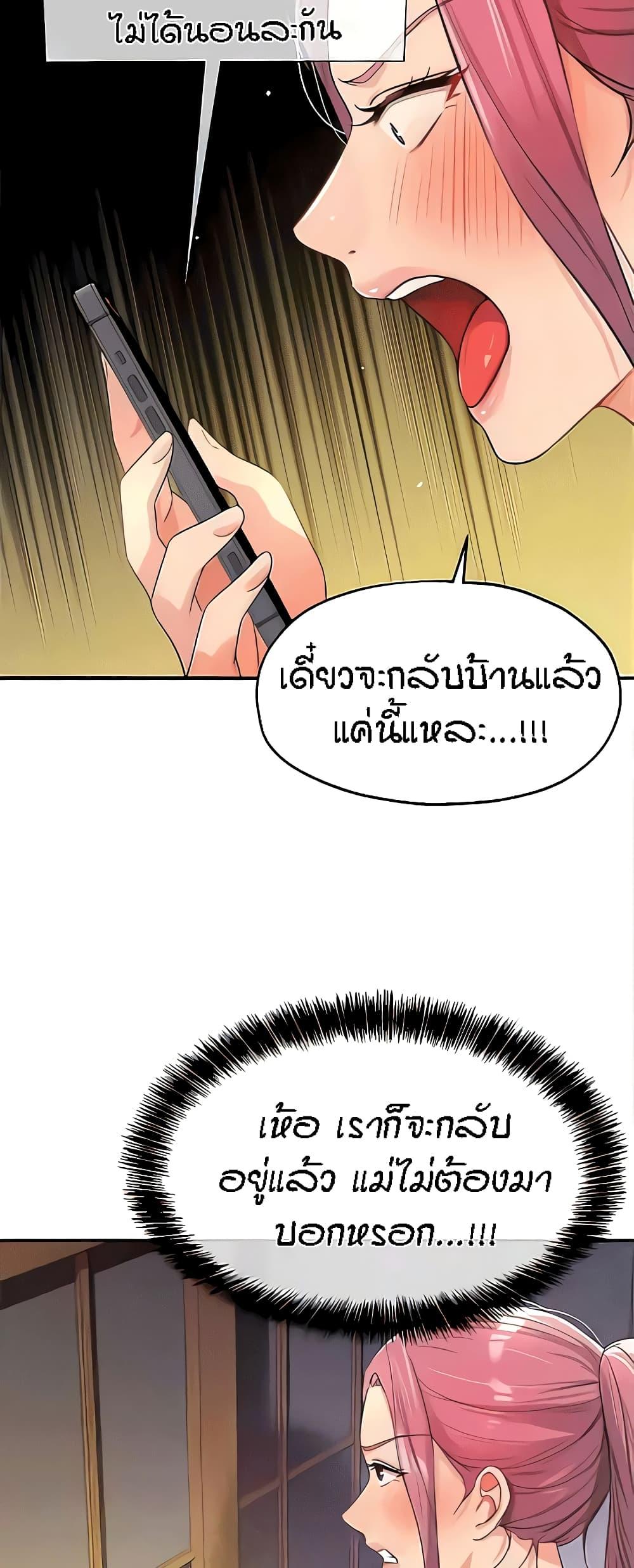 The Shop of Pleasure – The Shop of Pleasure – ตอนที่ 72 หน้า 35