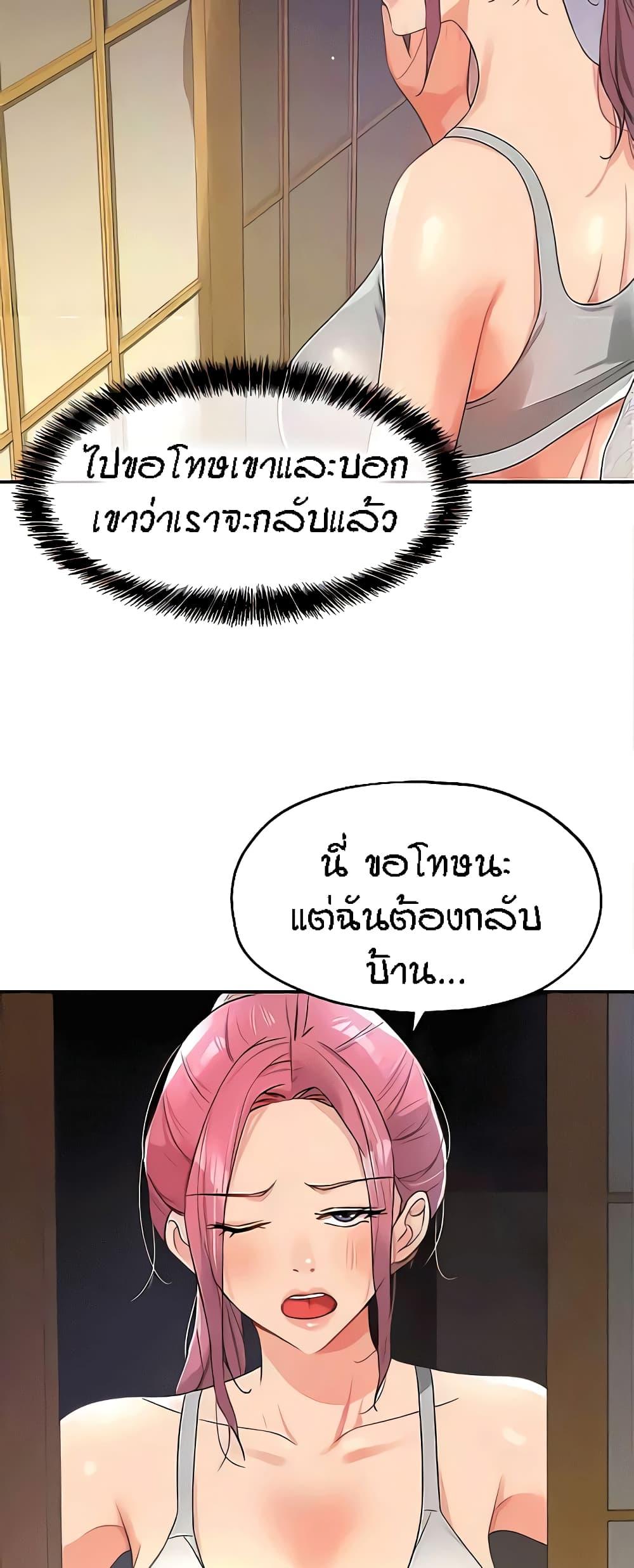 The Shop of Pleasure – The Shop of Pleasure – ตอนที่ 72 หน้า 36