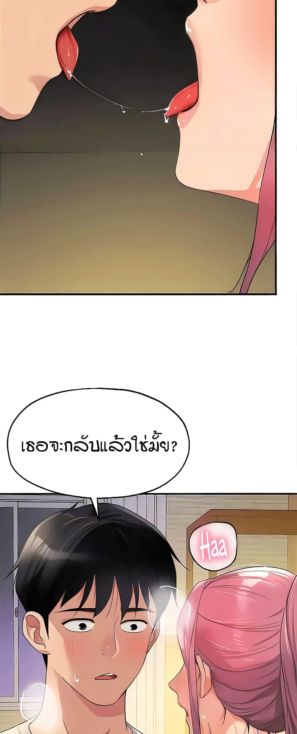 The Shop of Pleasure – The Shop of Pleasure – ตอนที่ 72 หน้า 42