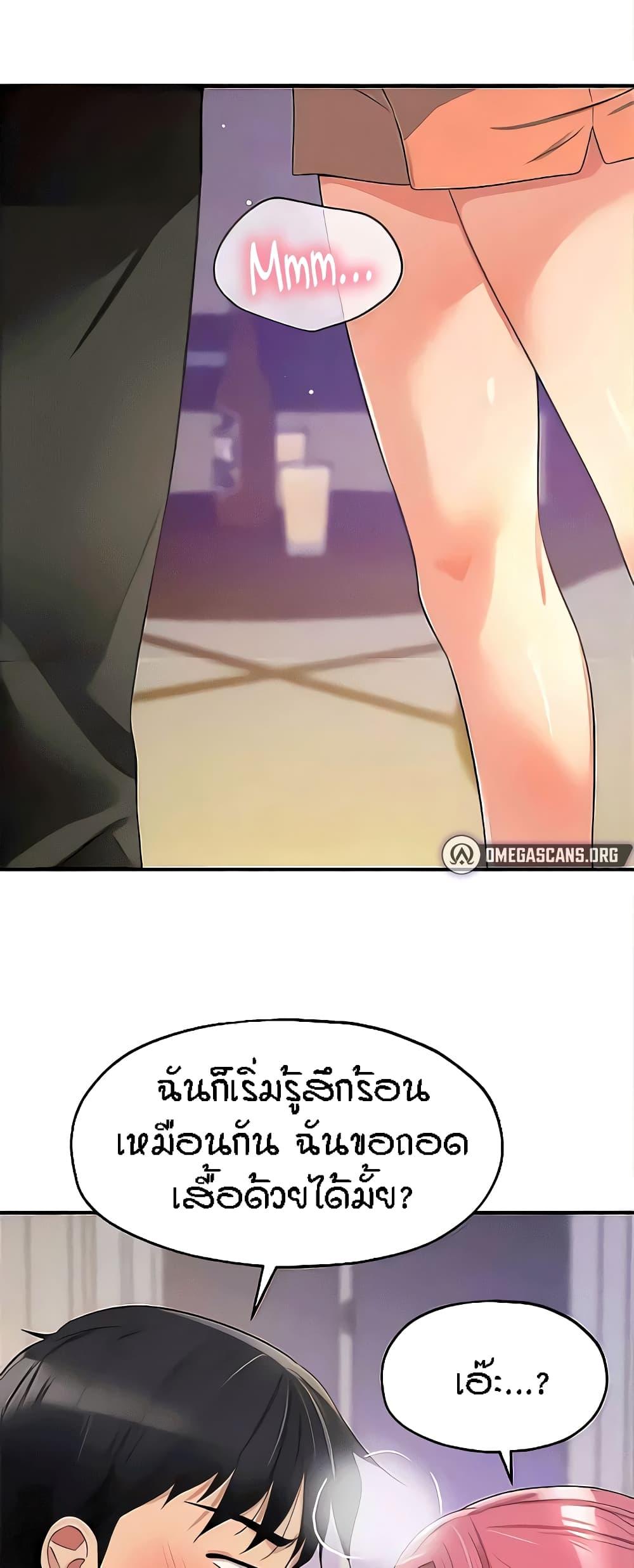 The Shop of Pleasure – The Shop of Pleasure – ตอนที่ 72 หน้า 46