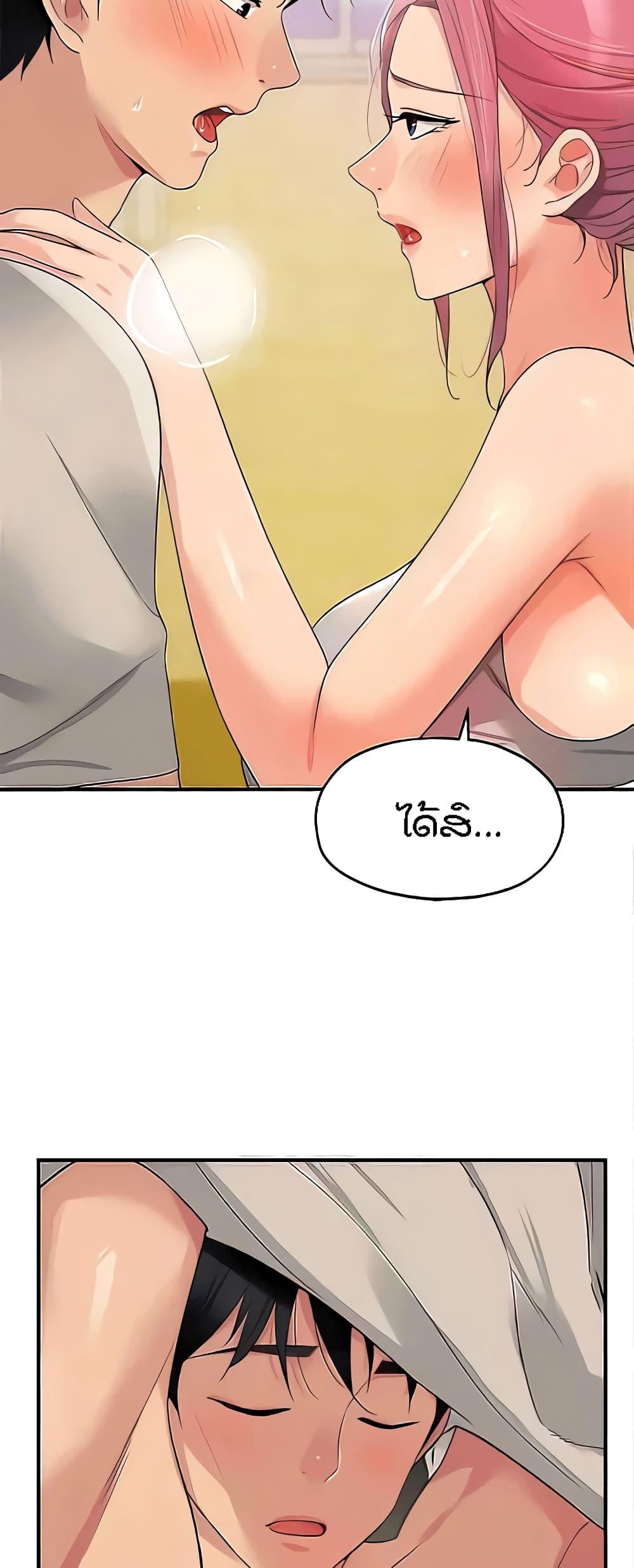 The Shop of Pleasure – The Shop of Pleasure – ตอนที่ 72 หน้า 47