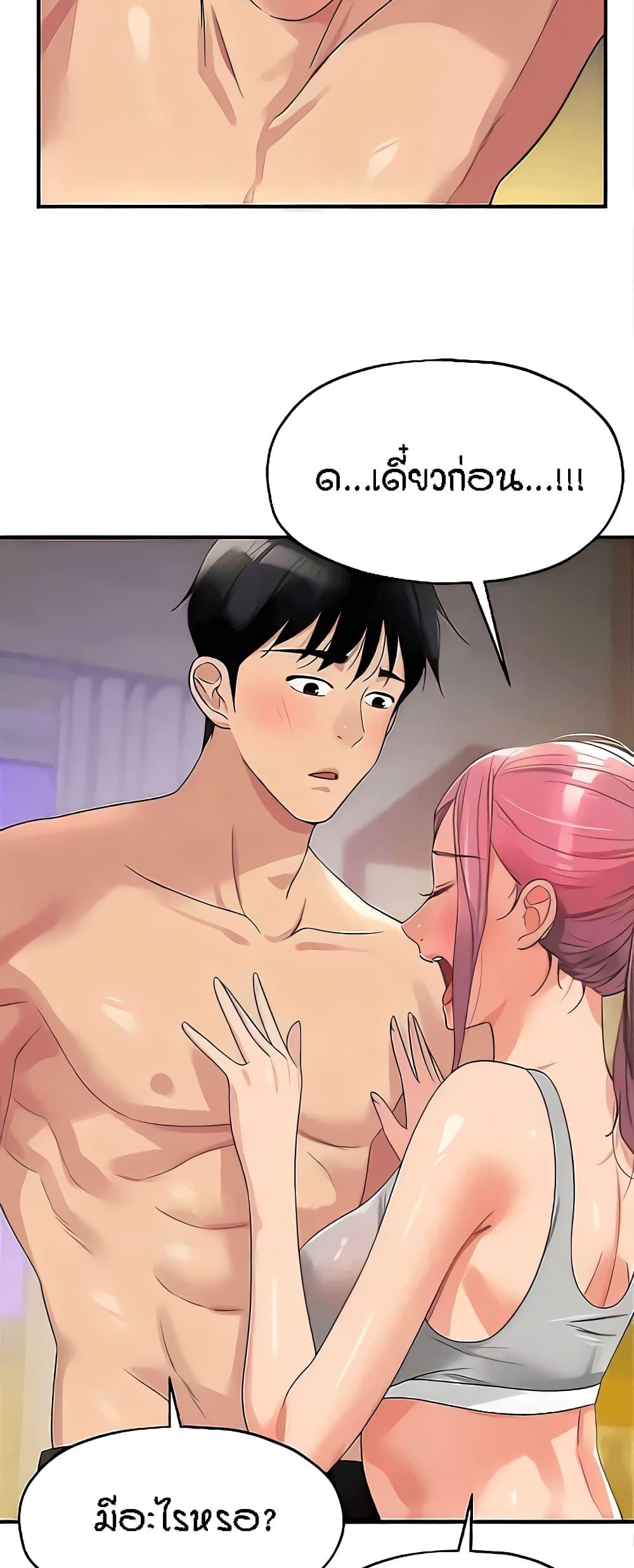 The Shop of Pleasure – The Shop of Pleasure – ตอนที่ 72 หน้า 48