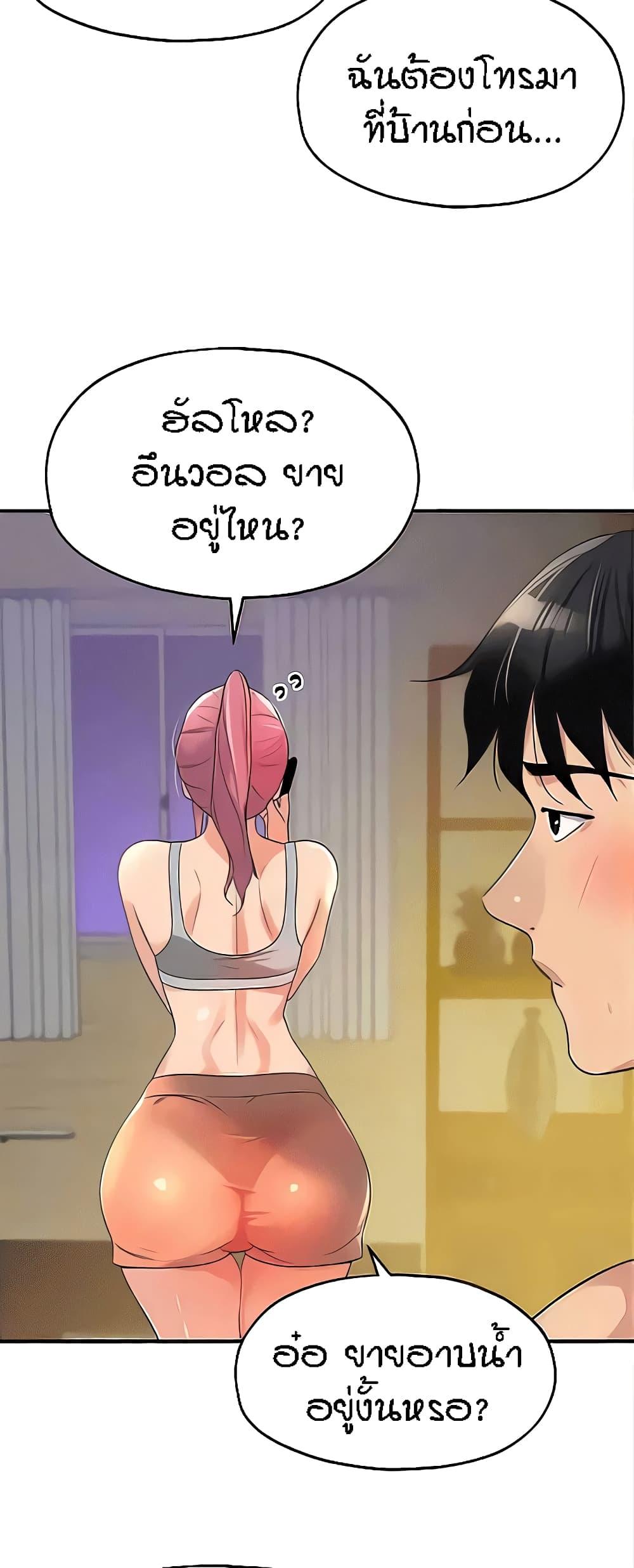 The Shop of Pleasure – The Shop of Pleasure – ตอนที่ 72 หน้า 49
