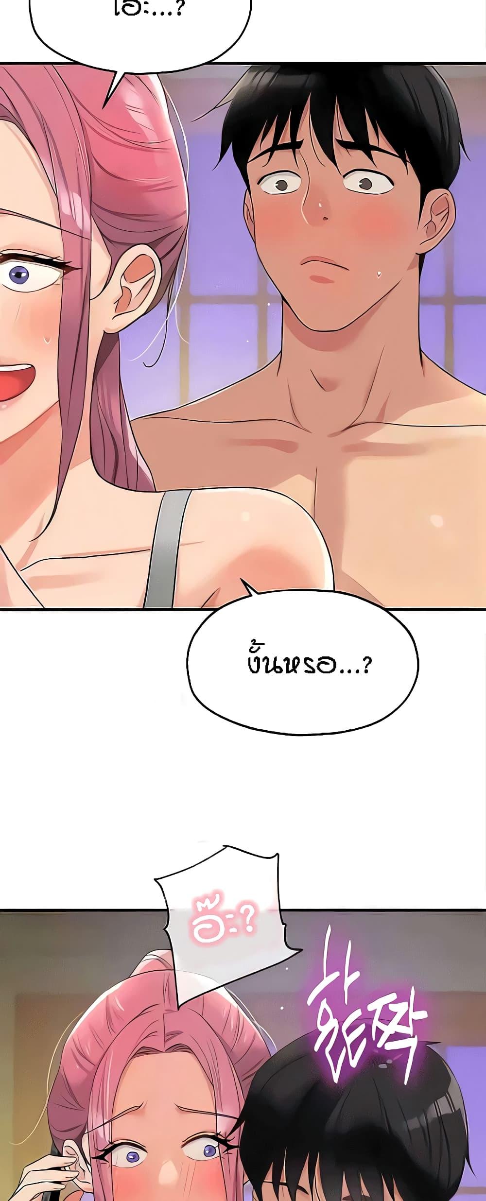 The Shop of Pleasure – The Shop of Pleasure – ตอนที่ 72 หน้า 51