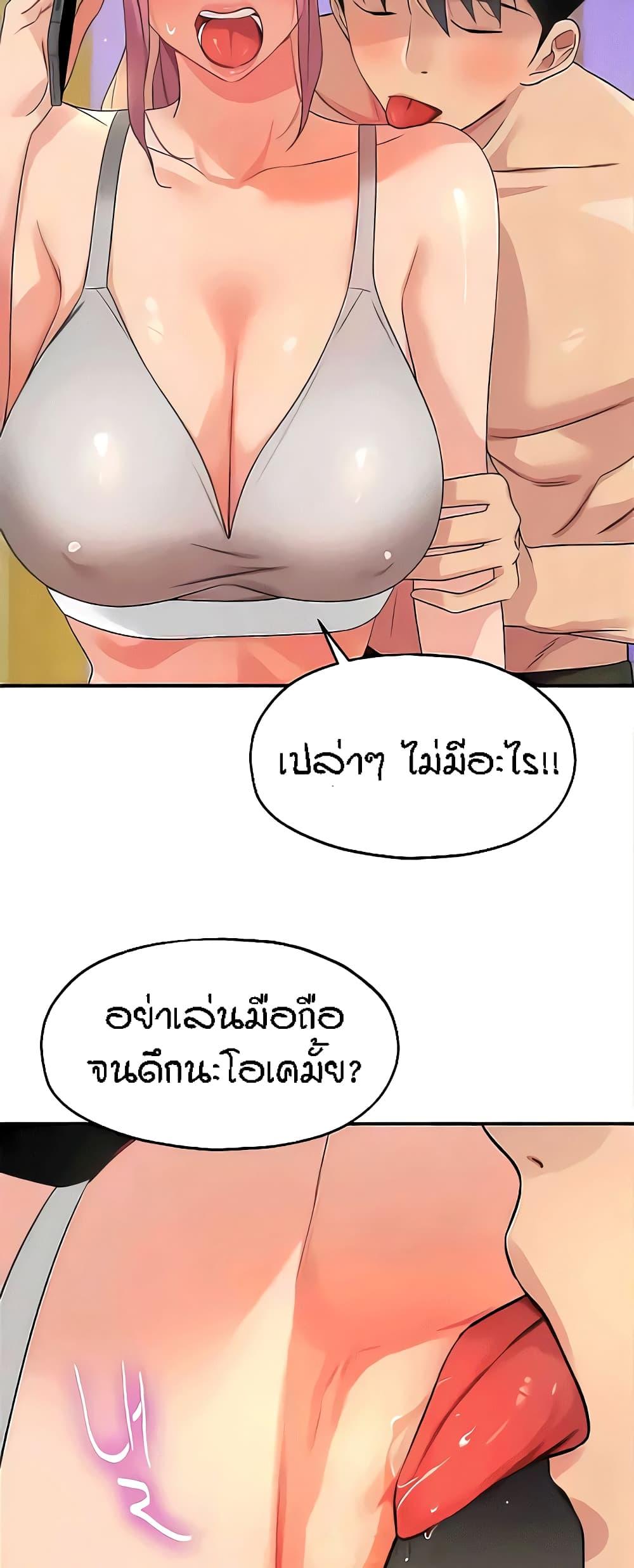 The Shop of Pleasure – The Shop of Pleasure – ตอนที่ 72 หน้า 52