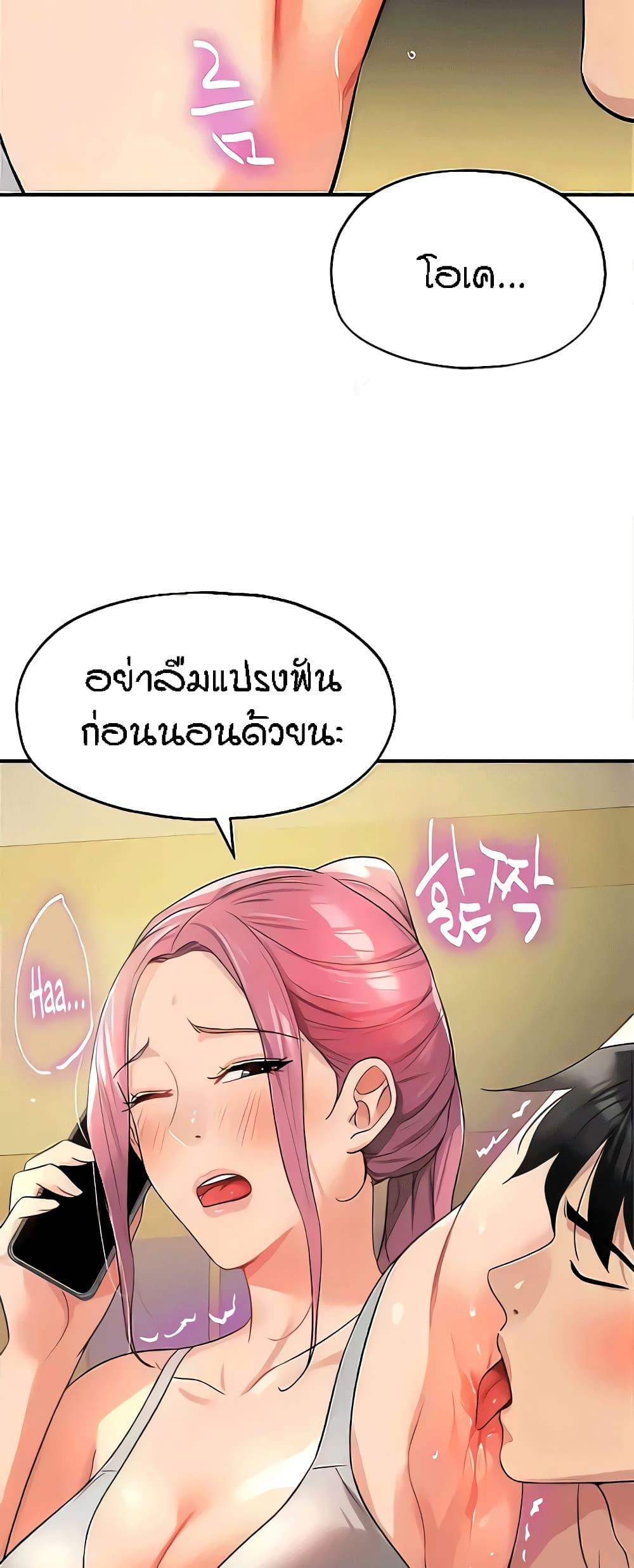 The Shop of Pleasure – The Shop of Pleasure – ตอนที่ 72 หน้า 53