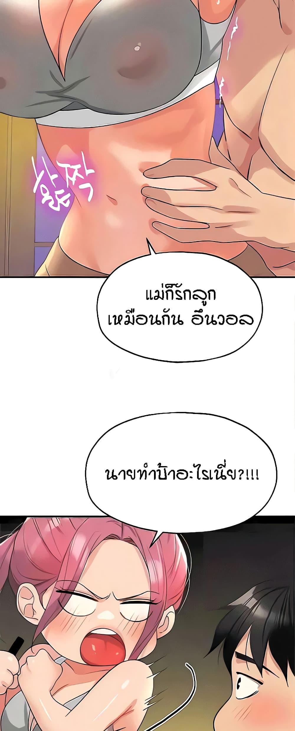 The Shop of Pleasure – The Shop of Pleasure – ตอนที่ 72 หน้า 54