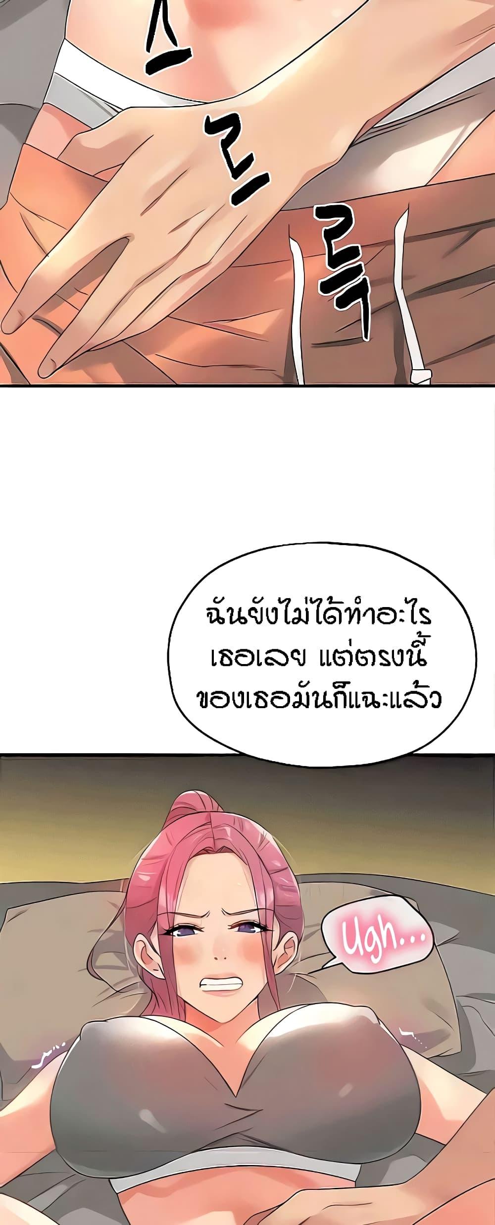 The Shop of Pleasure – The Shop of Pleasure – ตอนที่ 72 หน้า 58