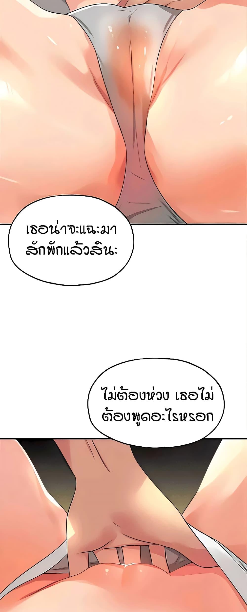 The Shop of Pleasure – The Shop of Pleasure – ตอนที่ 72 หน้า 59