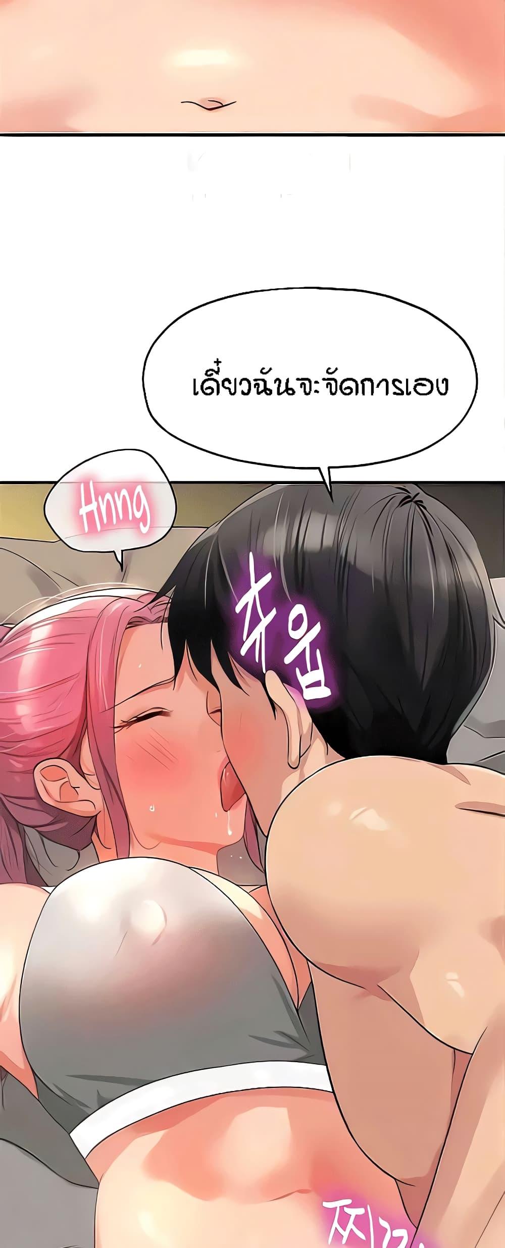 The Shop of Pleasure – The Shop of Pleasure – ตอนที่ 72 หน้า 60