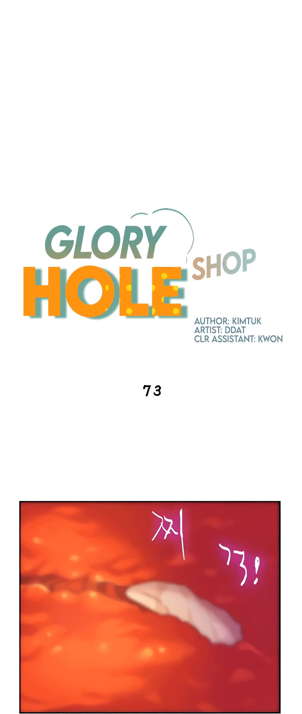 The Shop of Pleasure – The Shop of Pleasure – ตอนที่ 73 หน้า 1
