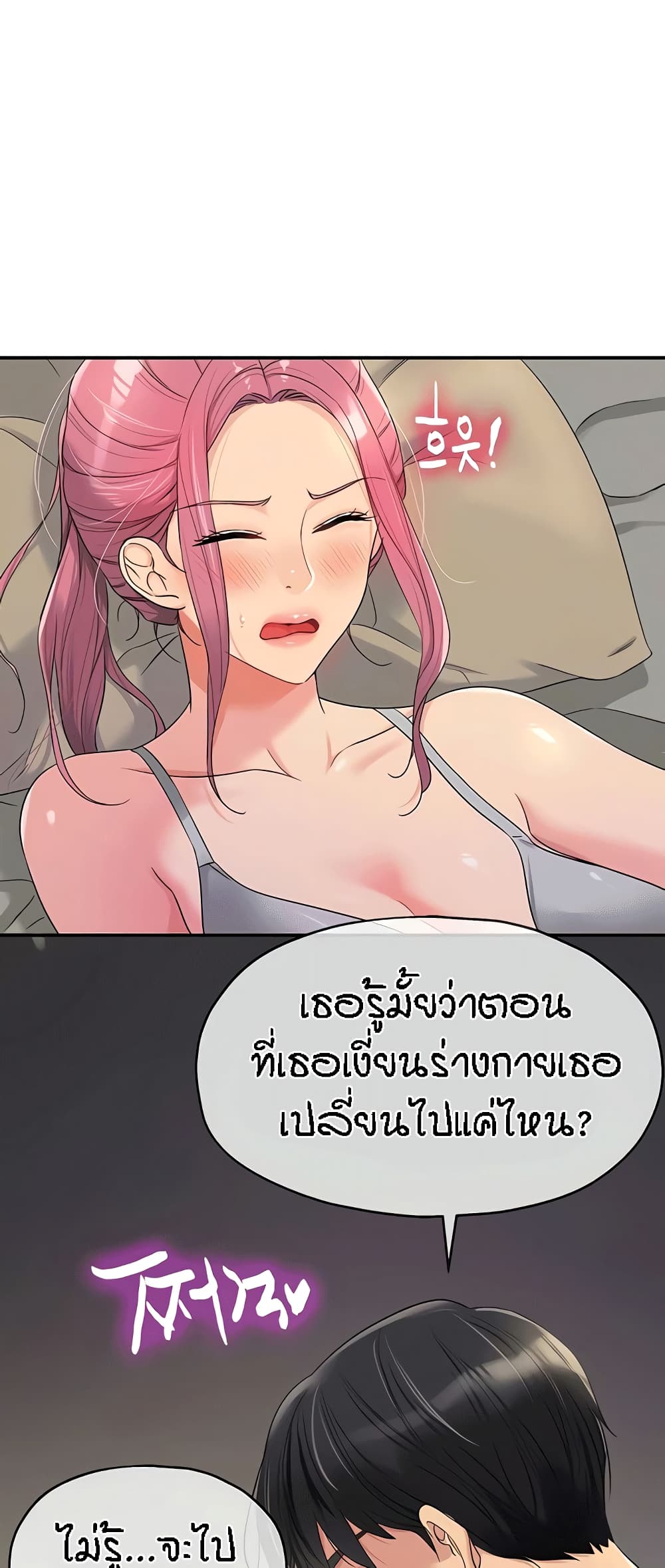 The Shop of Pleasure – The Shop of Pleasure – ตอนที่ 73 หน้า 2