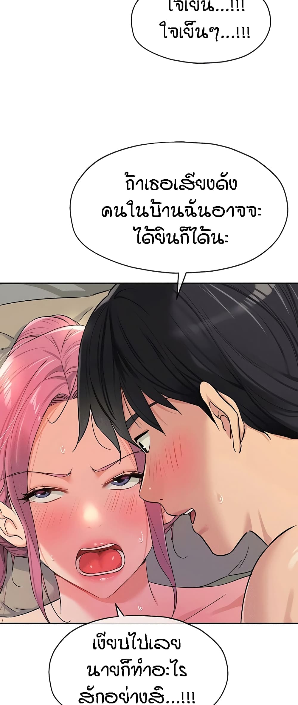 The Shop of Pleasure – The Shop of Pleasure – ตอนที่ 73 หน้า 6