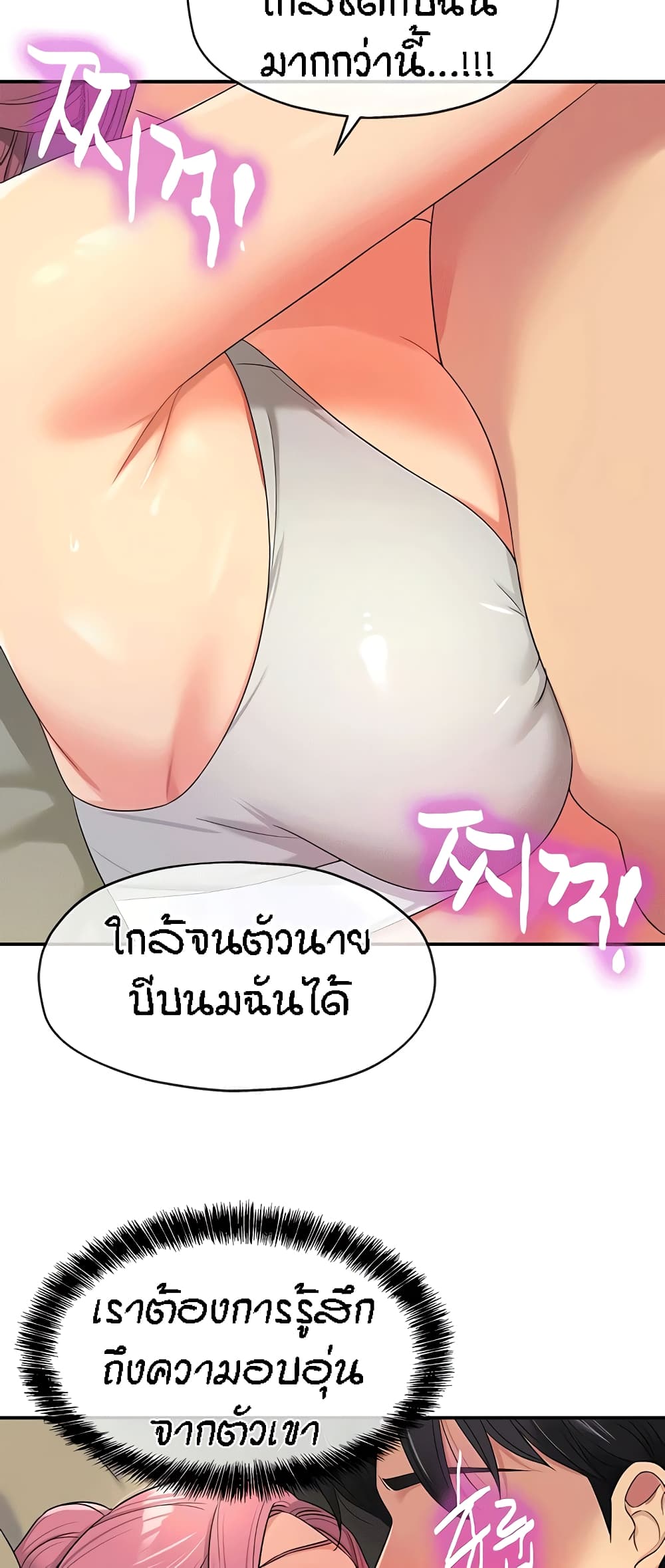 The Shop of Pleasure – The Shop of Pleasure – ตอนที่ 73 หน้า 21
