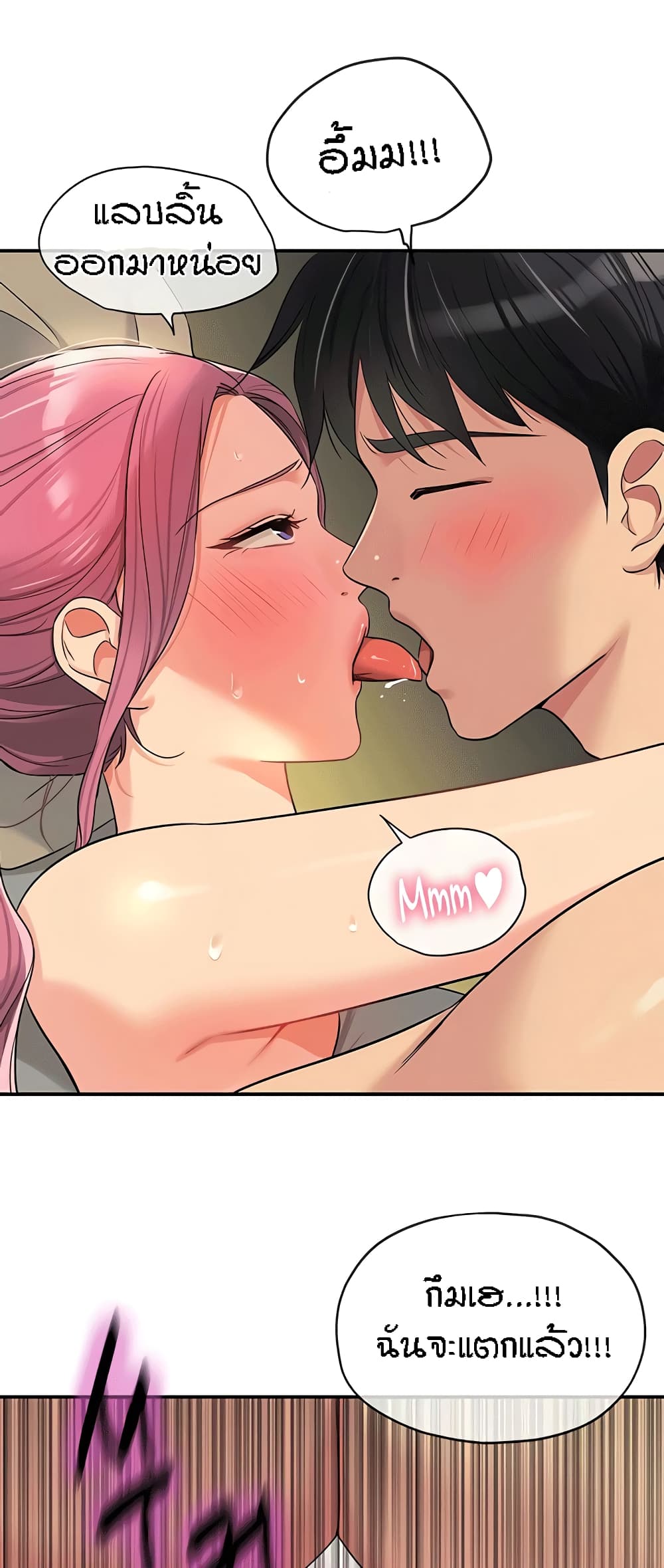 The Shop of Pleasure – The Shop of Pleasure – ตอนที่ 73 หน้า 29