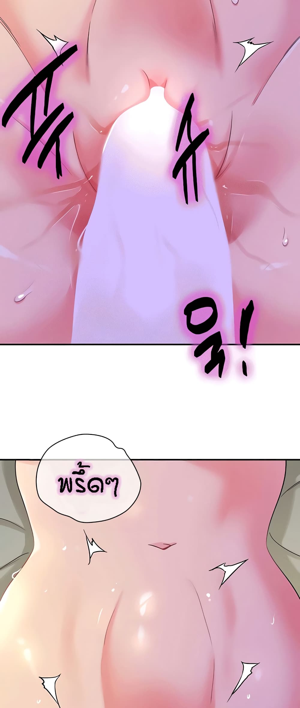 The Shop of Pleasure – The Shop of Pleasure – ตอนที่ 73 หน้า 32