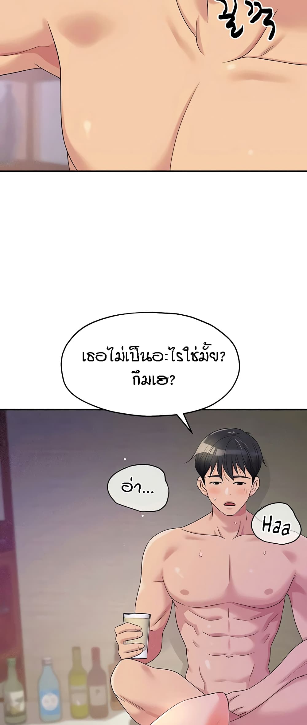 The Shop of Pleasure – The Shop of Pleasure – ตอนที่ 73 หน้า 36