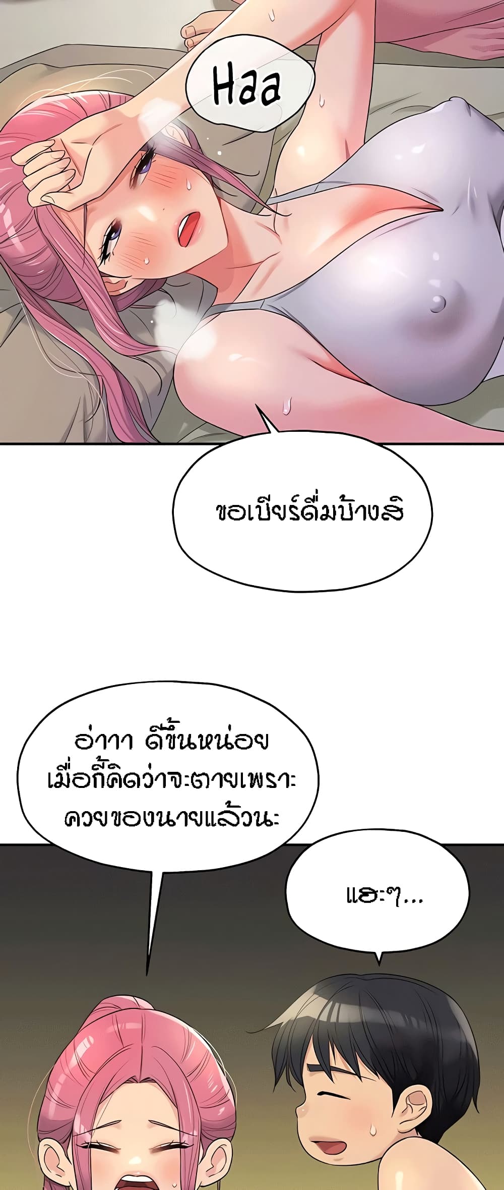 The Shop of Pleasure – The Shop of Pleasure – ตอนที่ 73 หน้า 37